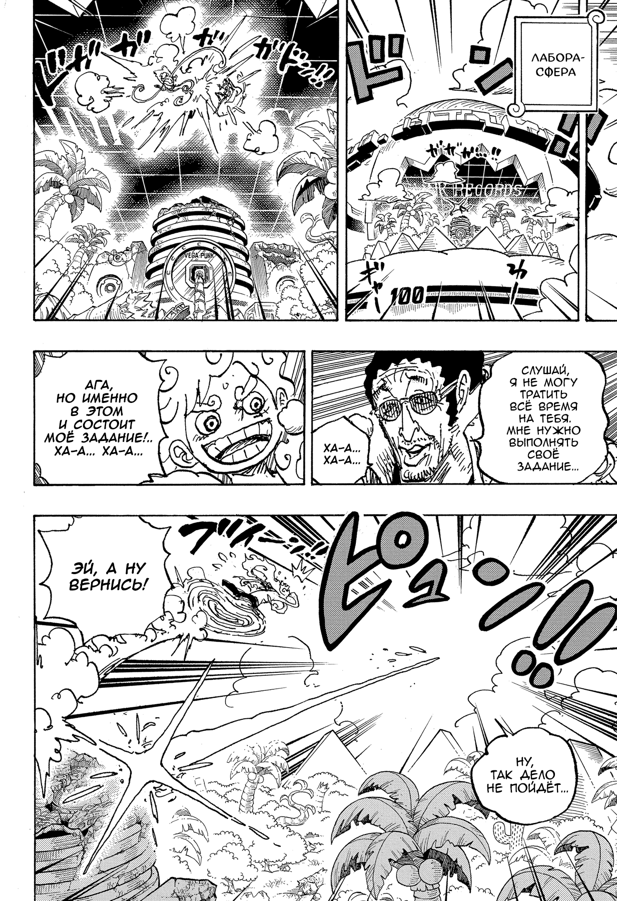 Read Ван Пис One Piece Ru Manga Online