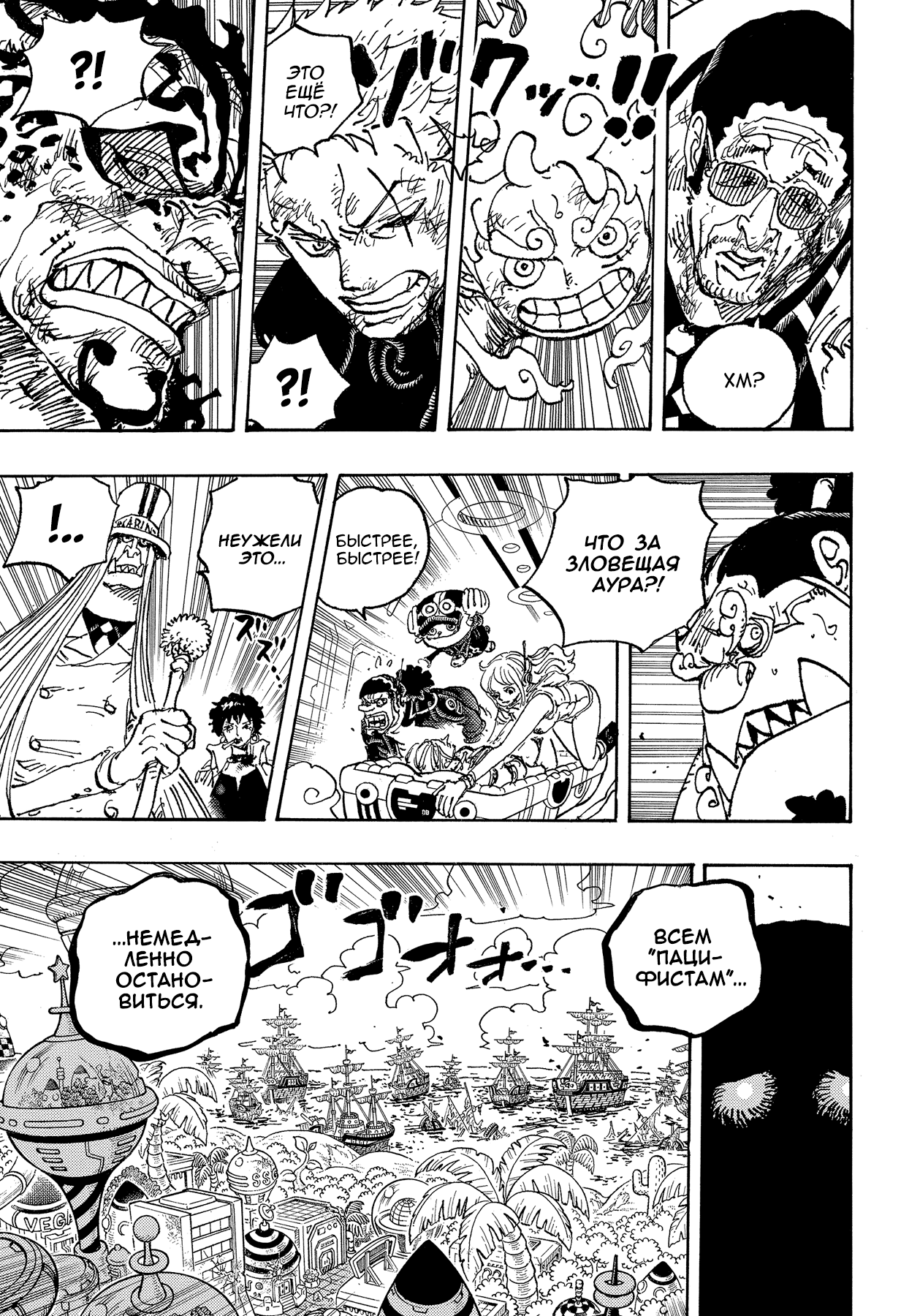 Read Ван Пис One Piece Ru Manga Online
