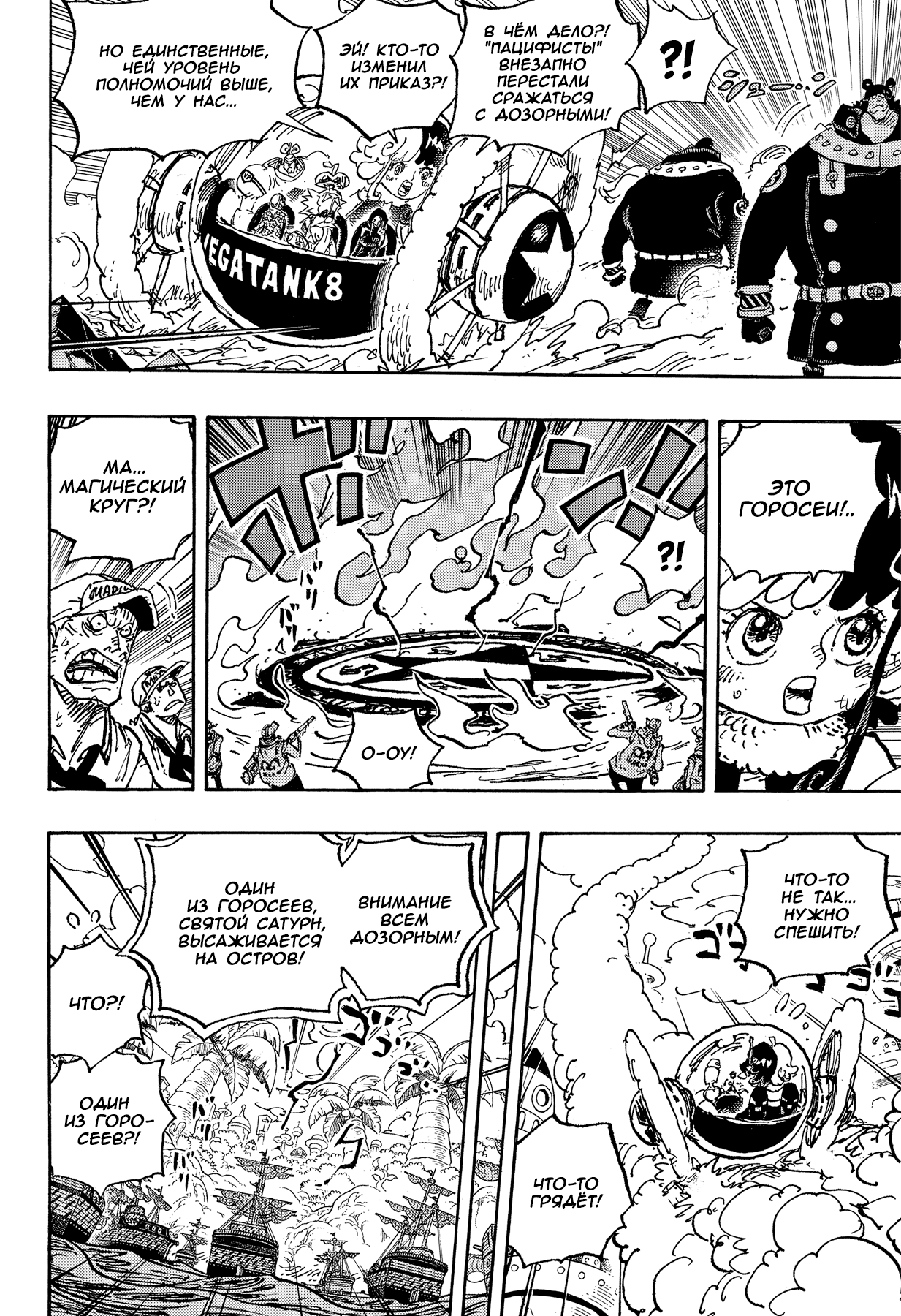 Read Ван Пис One Piece Ru Manga Online