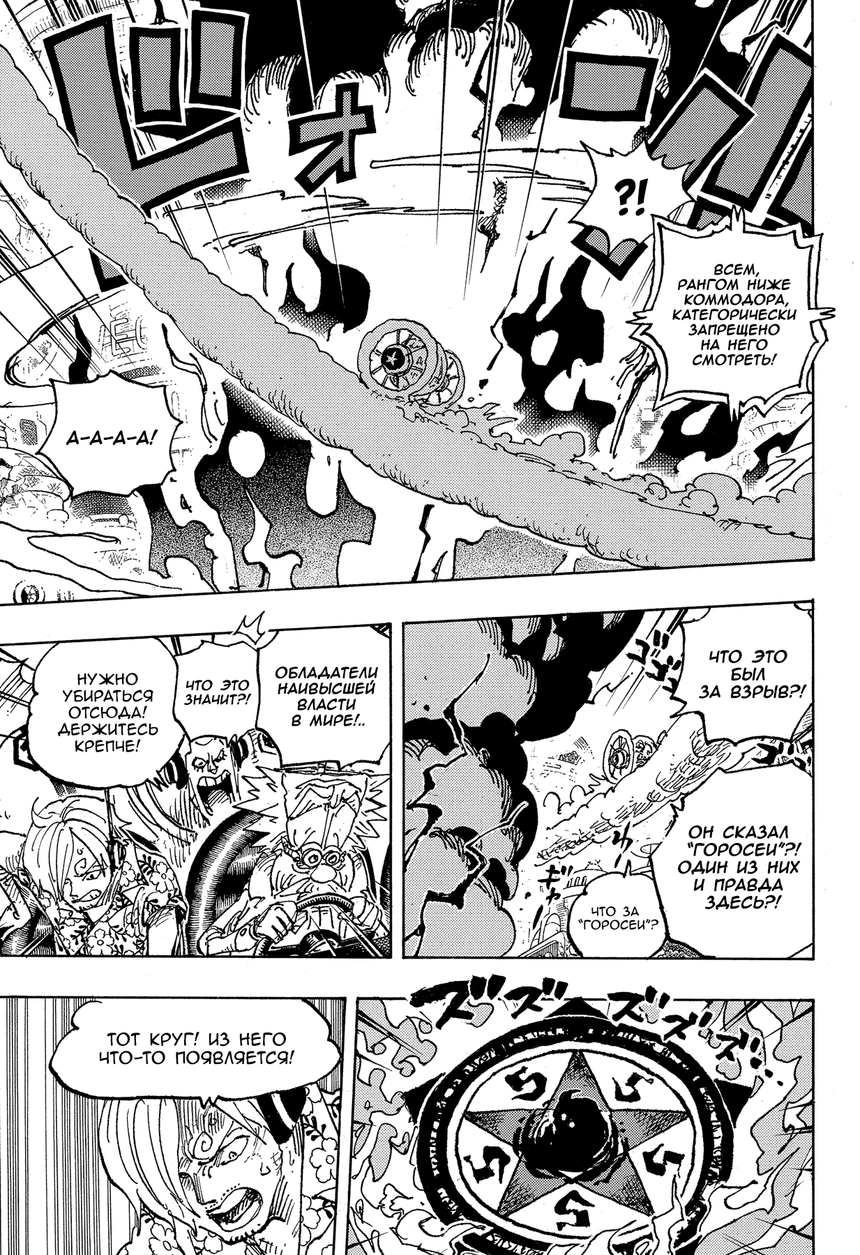 Read Ван Пис One Piece Ru Manga Online
