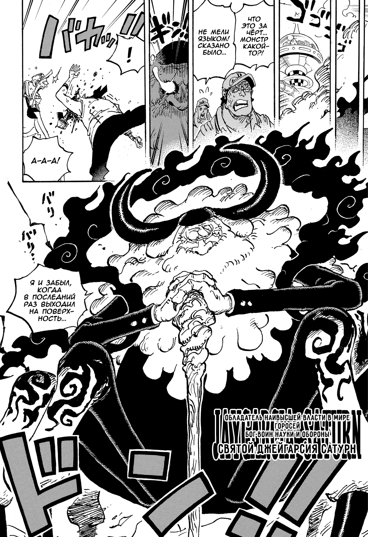 Read Ван Пис One Piece Ru Manga Online