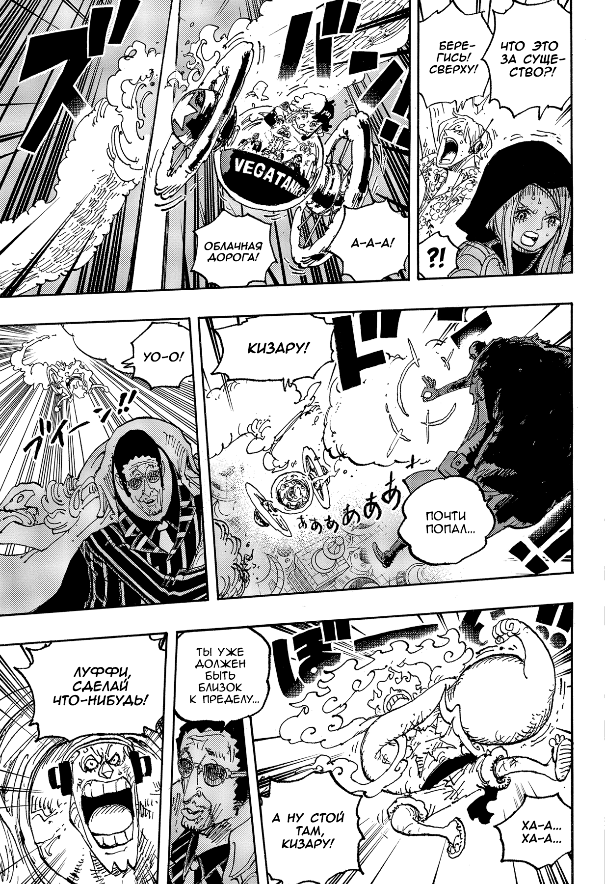Read Ван Пис One Piece Ru Manga Online