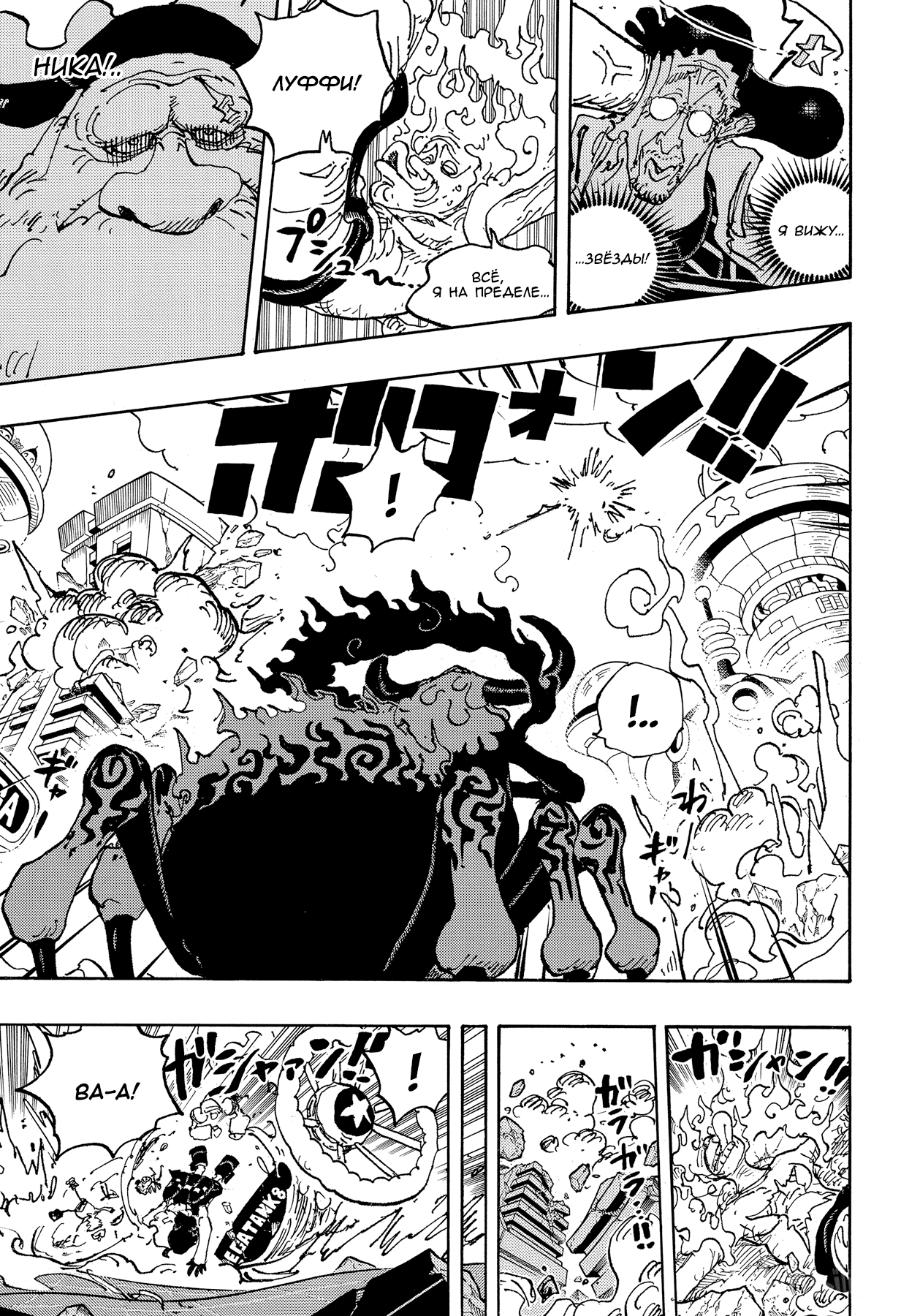 Read Ван Пис One Piece Ru Manga Online