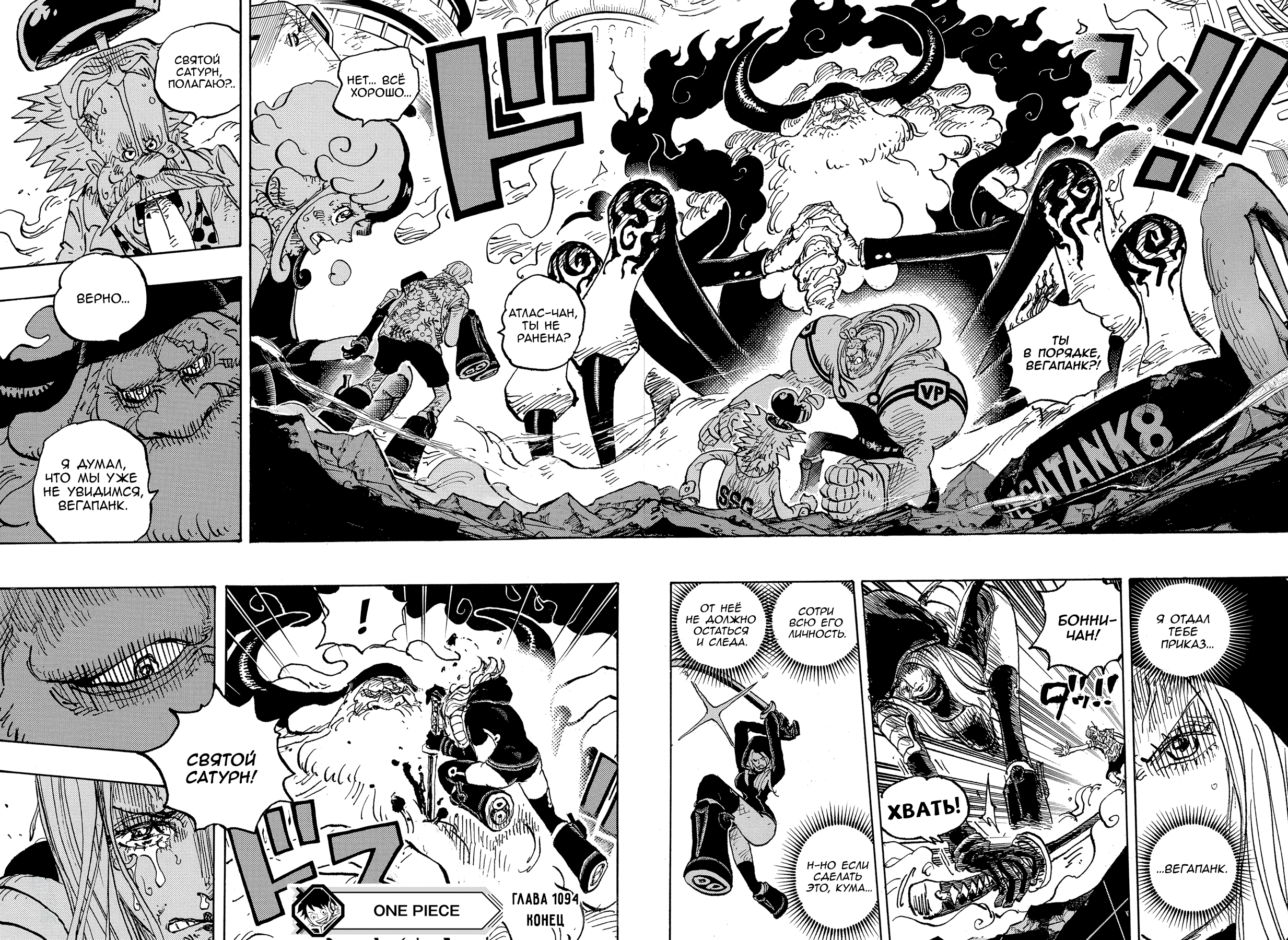 Read Ван Пис One Piece Ru Manga Online