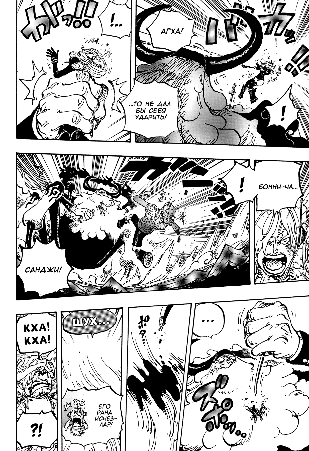 Read Ван Пис One Piece Ru Manga Online