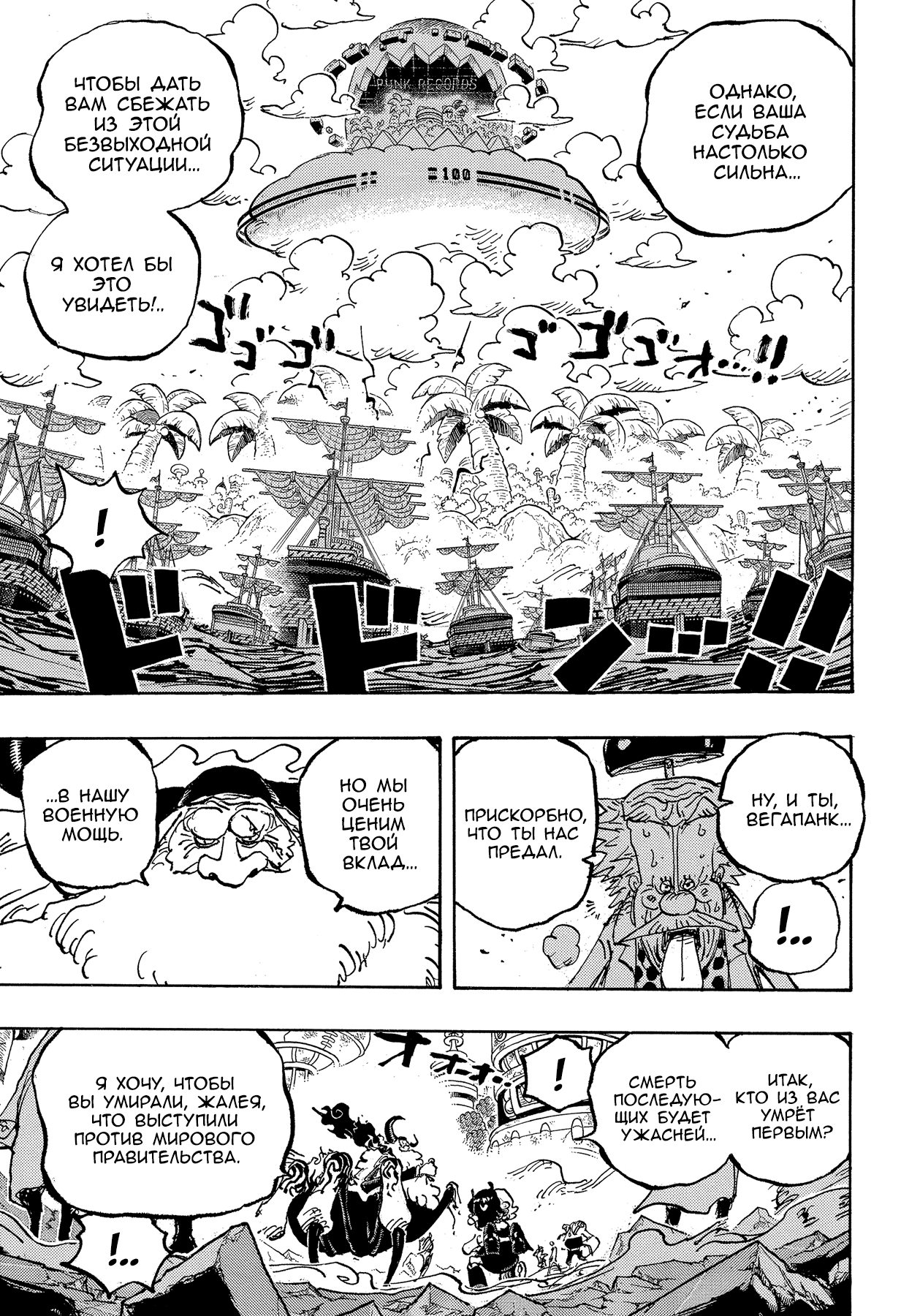 Read Ван Пис One Piece Ru Manga Online