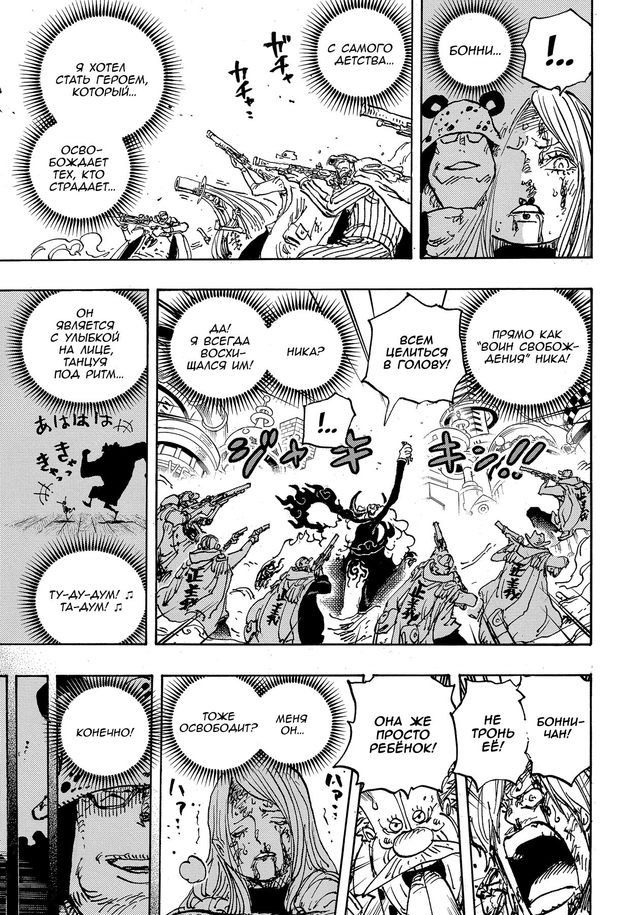 Read Ван Пис One Piece Ru Manga Online