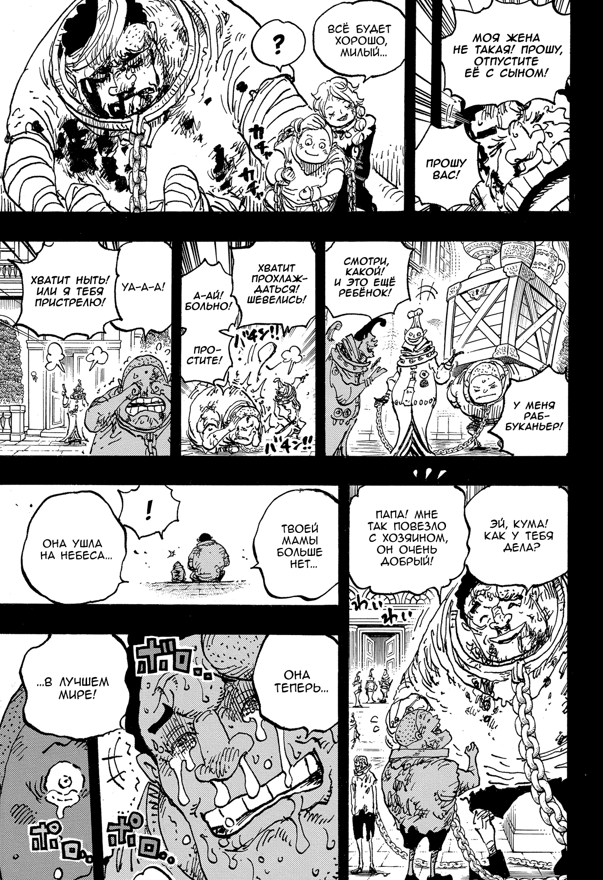 Read Ван Пис One Piece Ru Manga Online