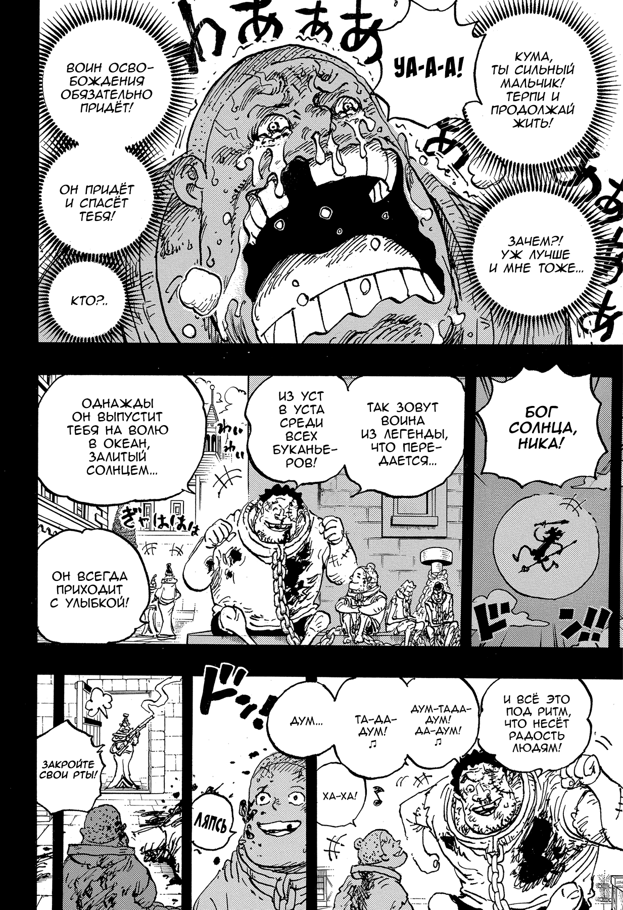 Read Ван Пис One Piece Ru Manga Online