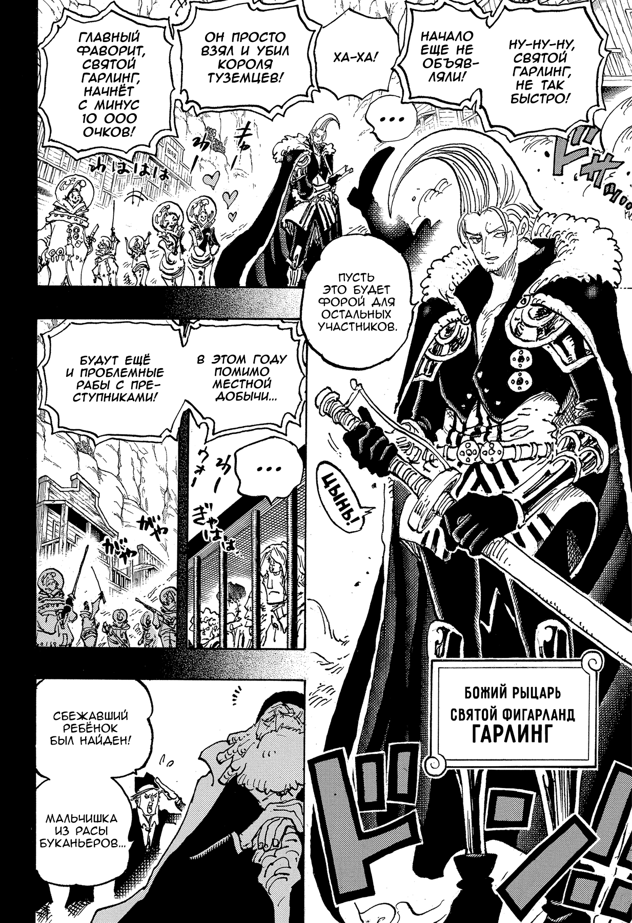 Read Ван Пис One Piece Ru Manga Online
