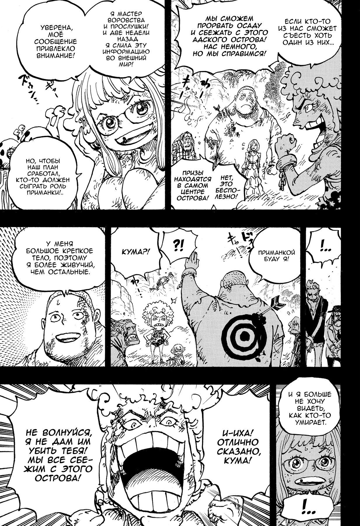 Read Ван Пис One Piece Ru Manga Online