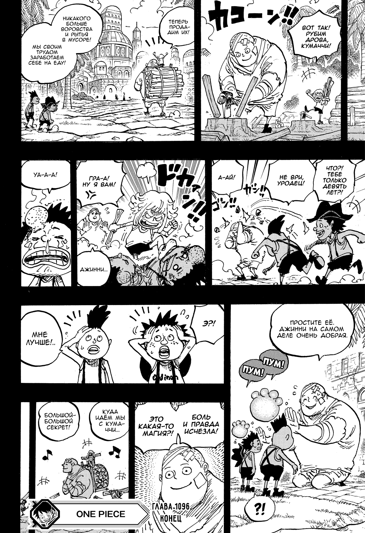 Read Ван Пис One Piece Ru Manga Online