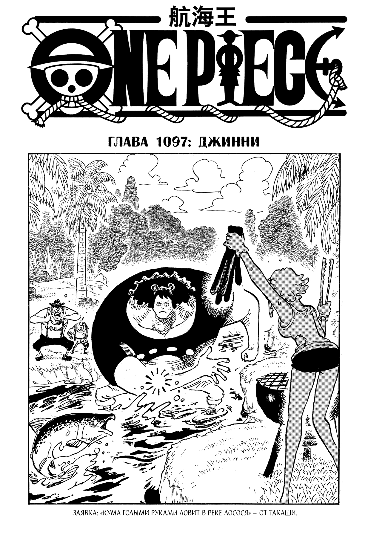 Read Ван Пис One Piece Ru Manga Online