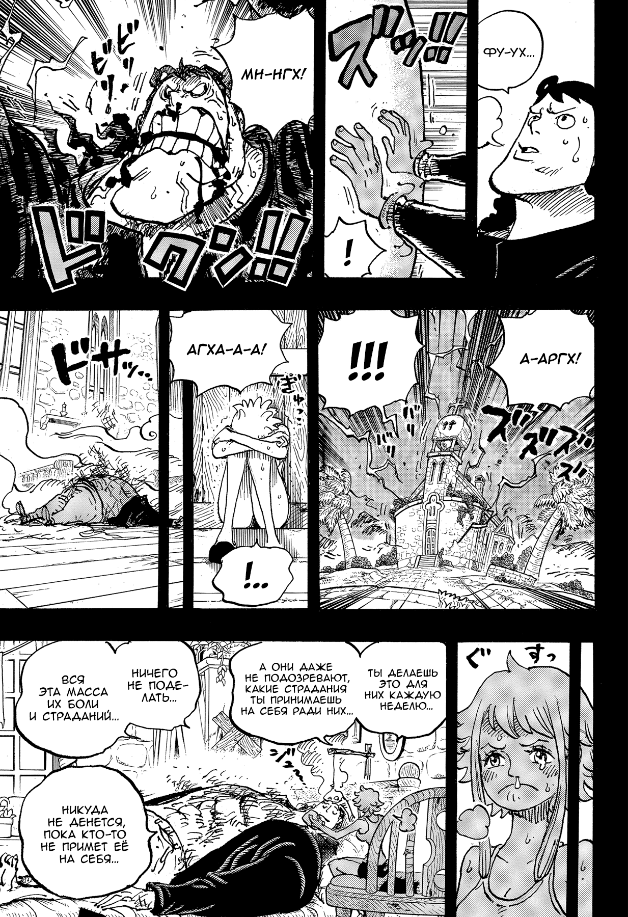 Read Ван Пис One Piece Ru Manga Online