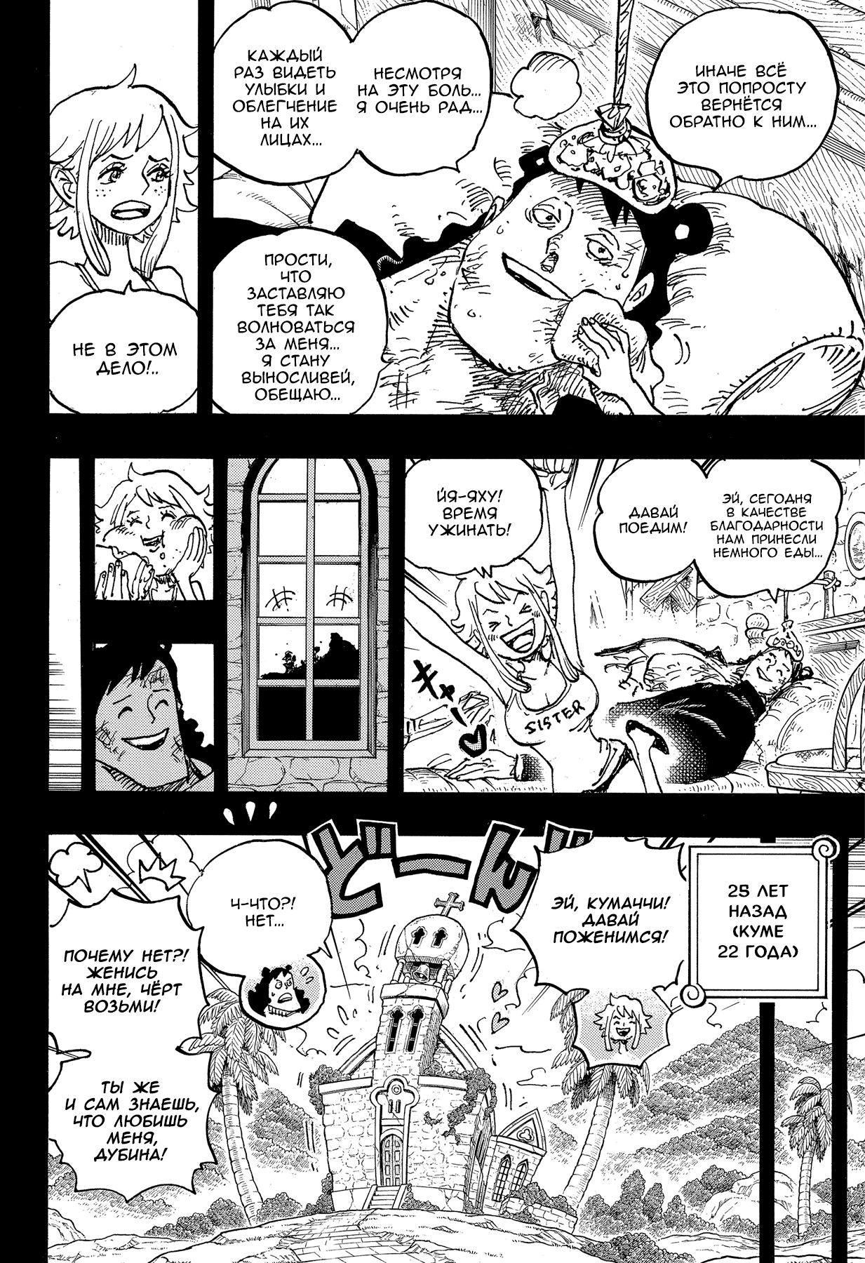 Read Ван Пис One Piece Ru Manga Online