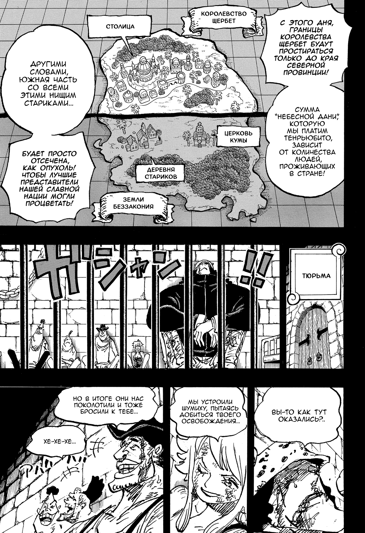 Read Ван Пис One Piece Ru Manga Online