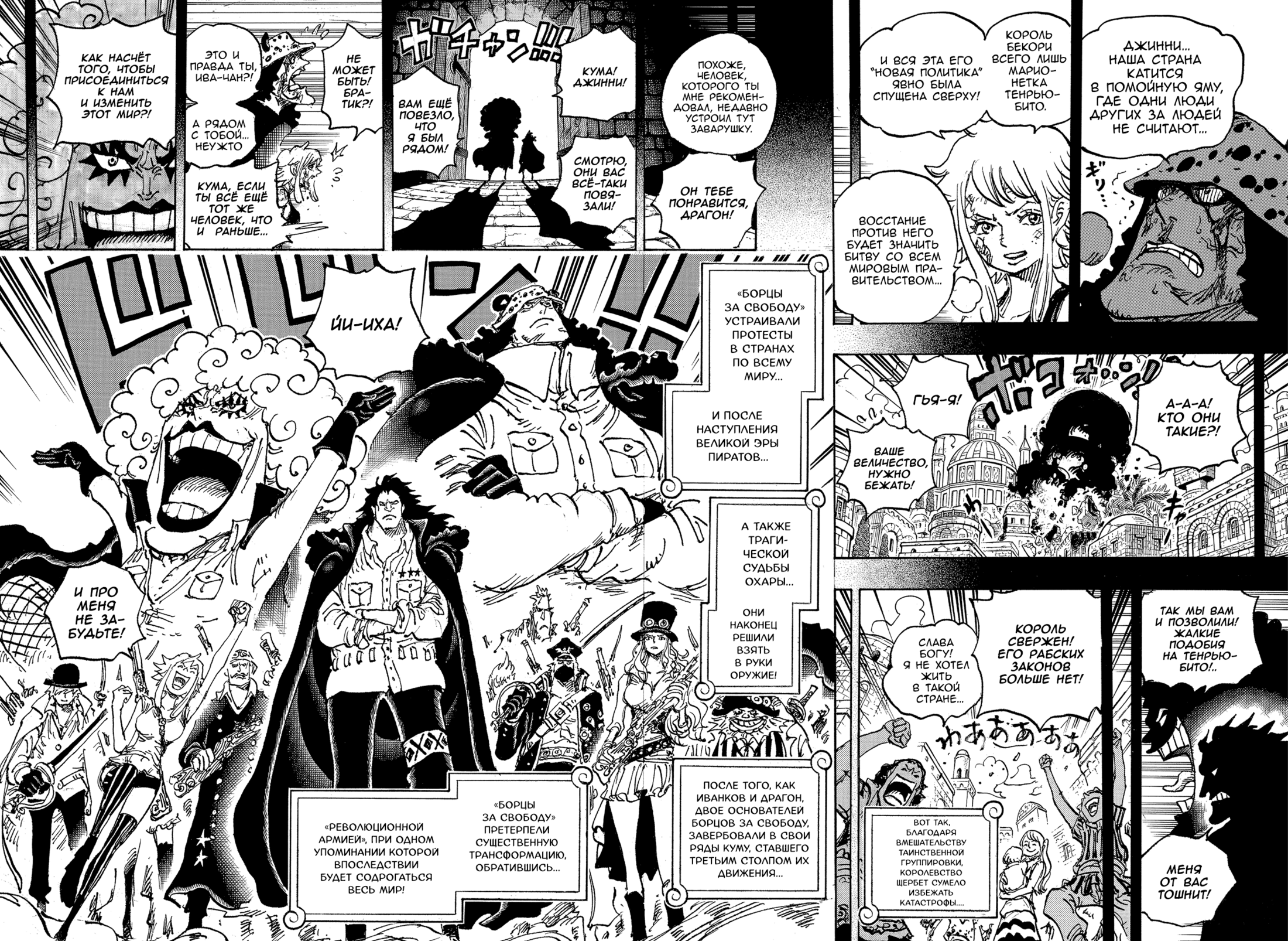 Read Ван Пис One Piece Ru Manga Online