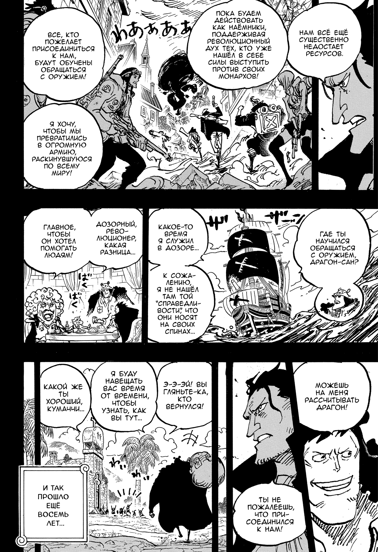 Read Ван Пис One Piece Ru Manga Online