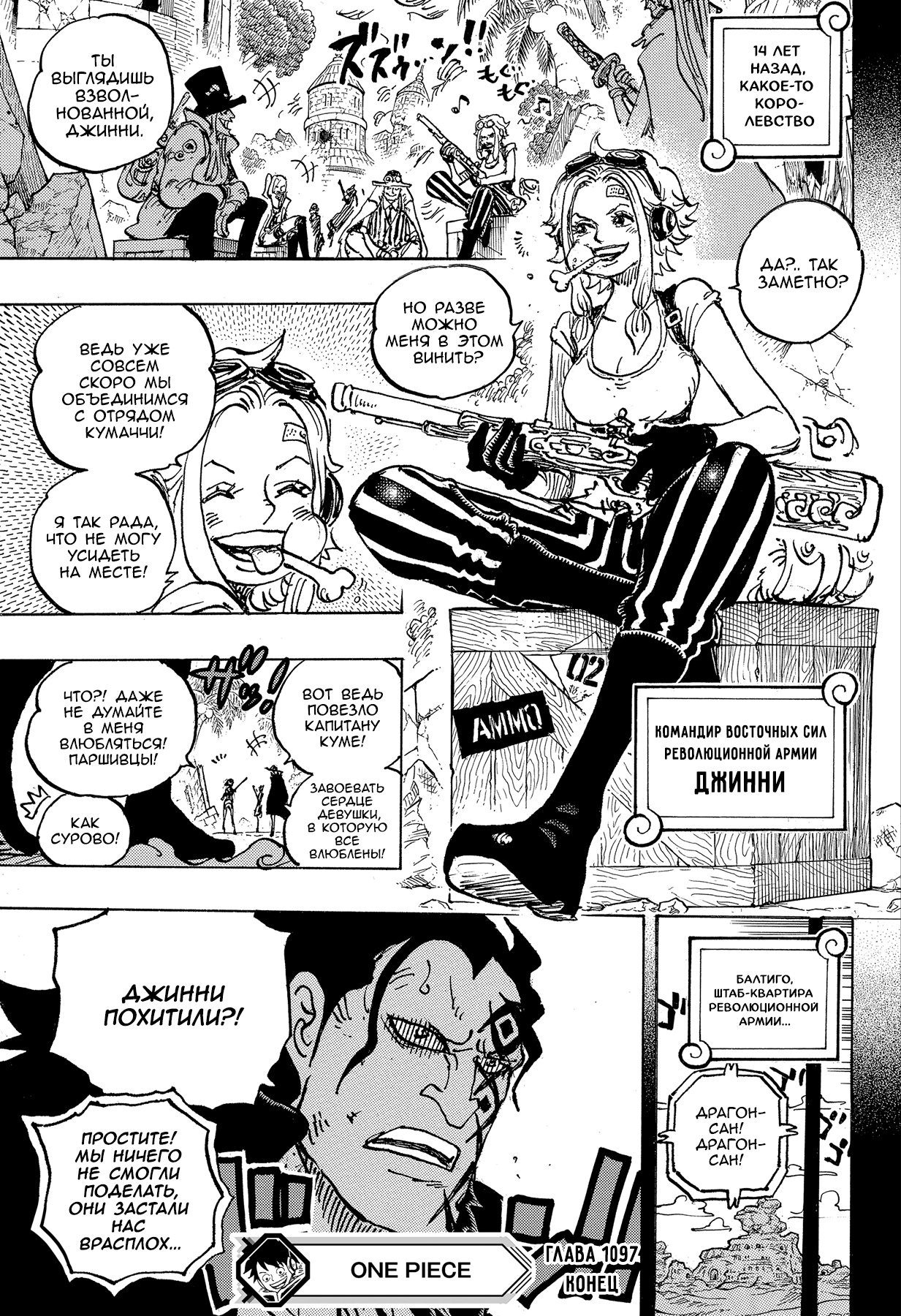 Read Ван Пис One Piece Ru Manga Online