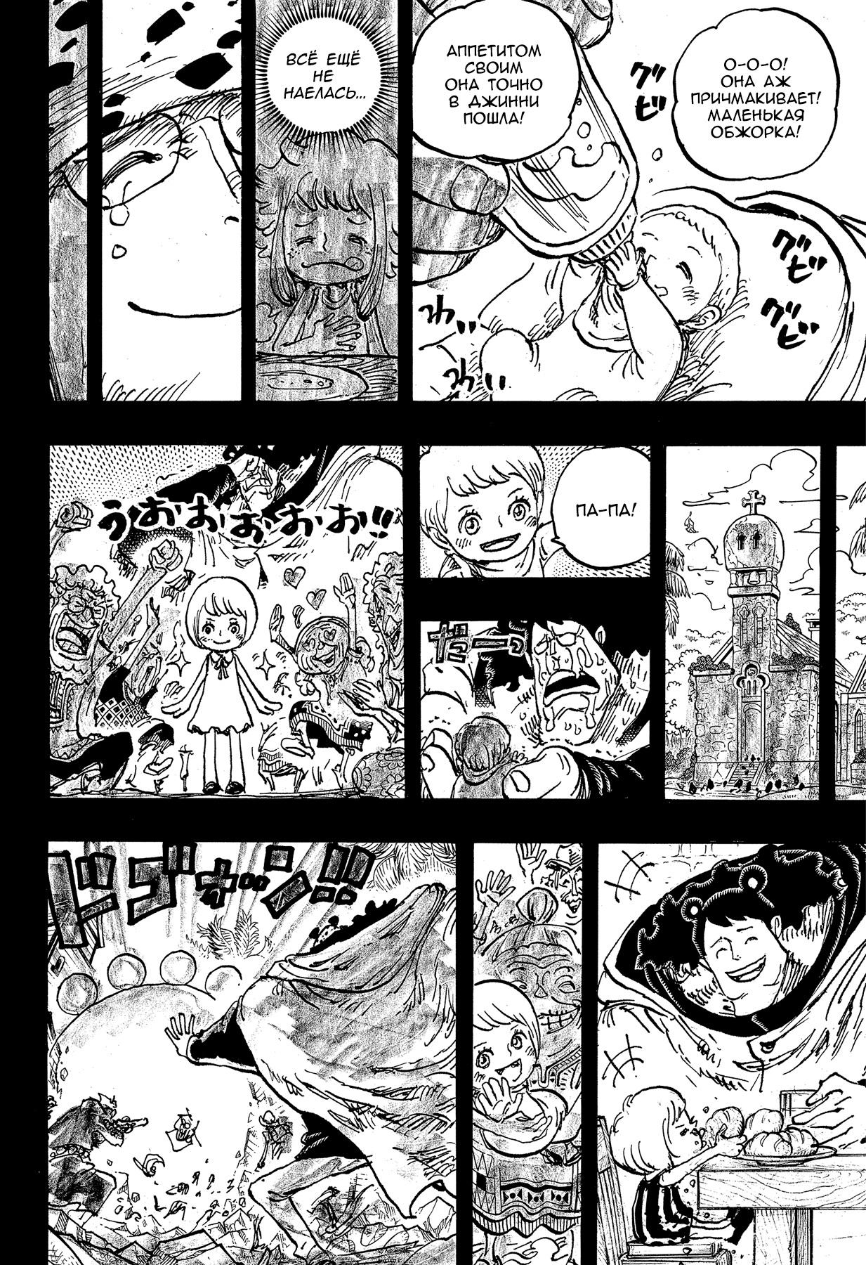 Read Ван Пис One Piece Ru Manga Online