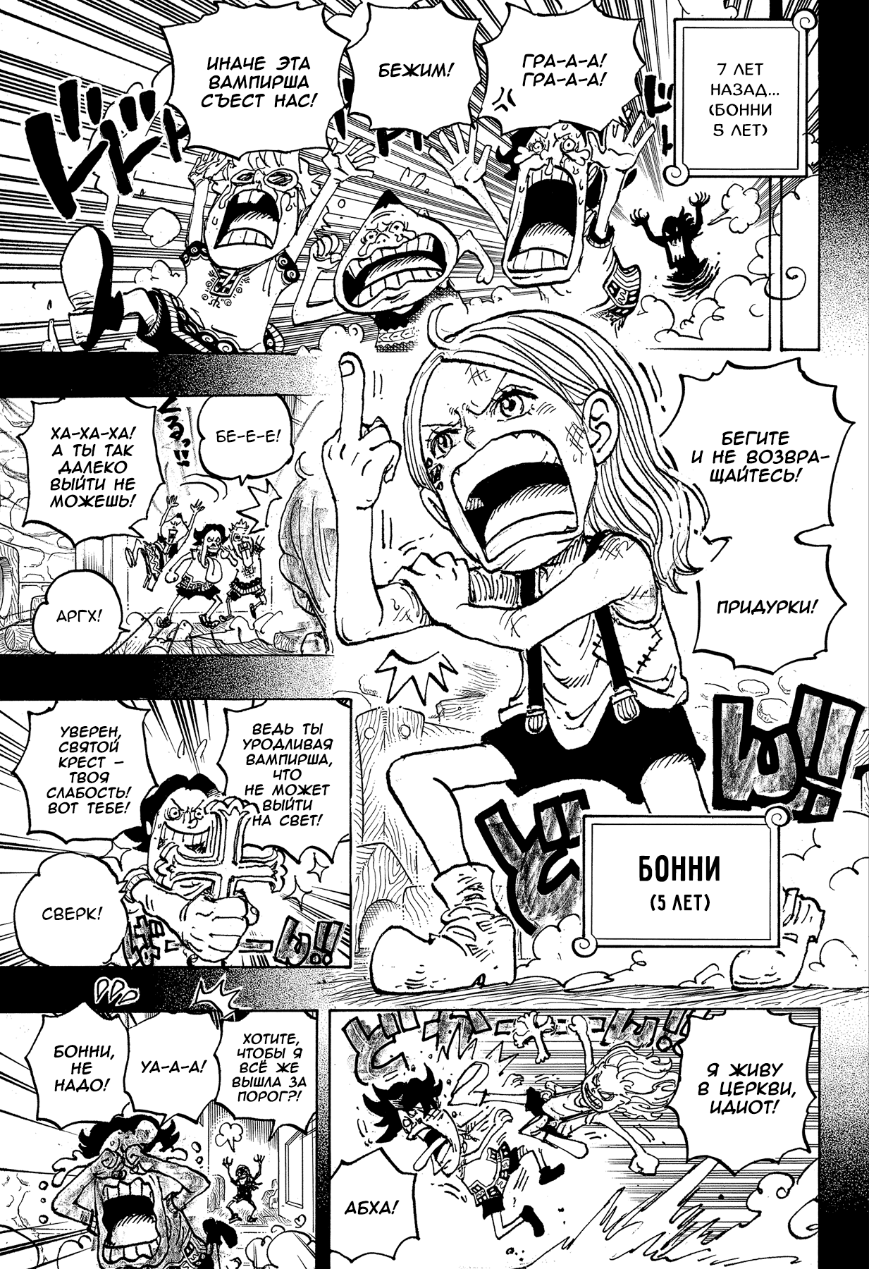 Read Ван Пис One Piece Ru Manga Online