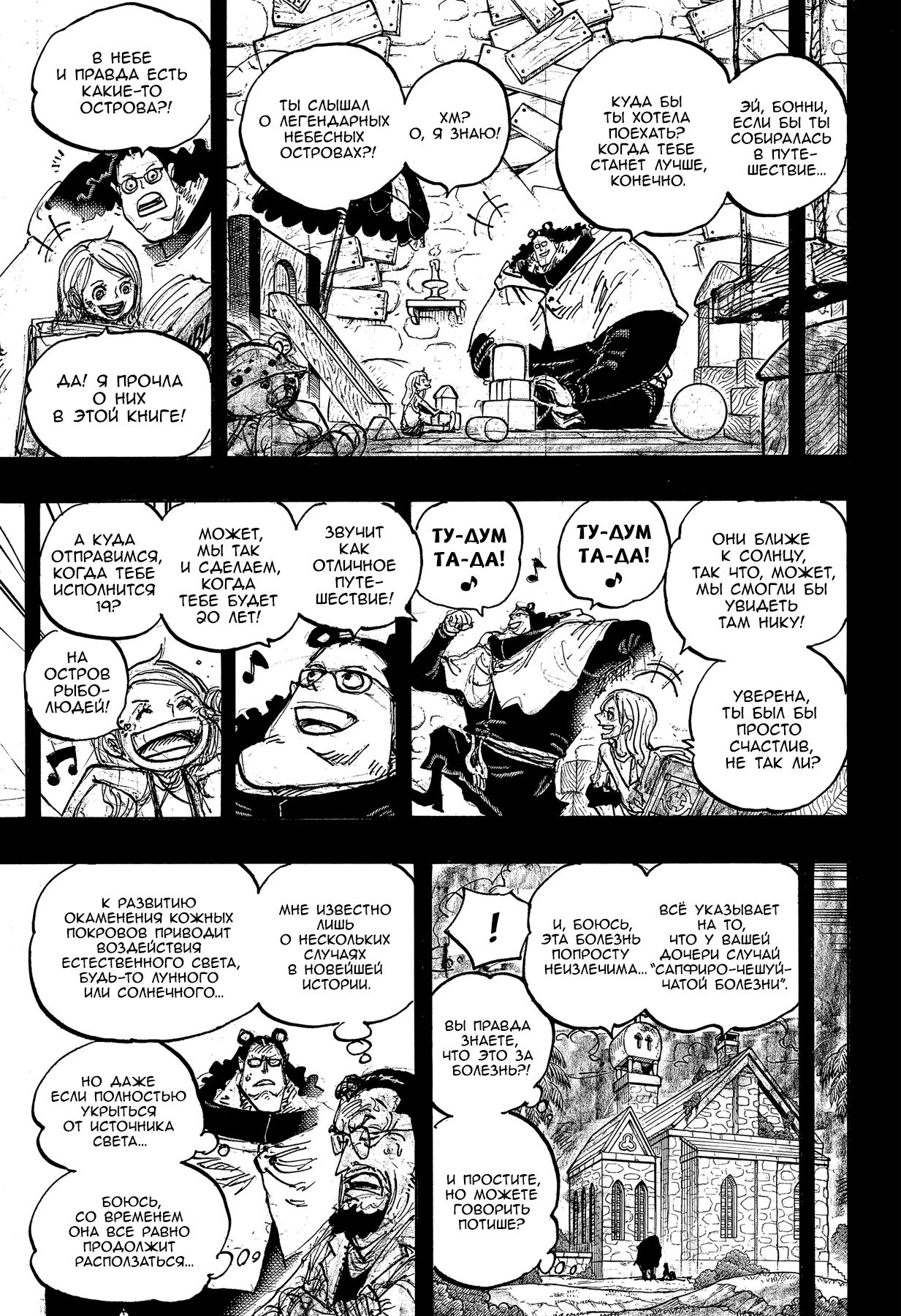 Read Ван Пис One Piece Ru Manga Online