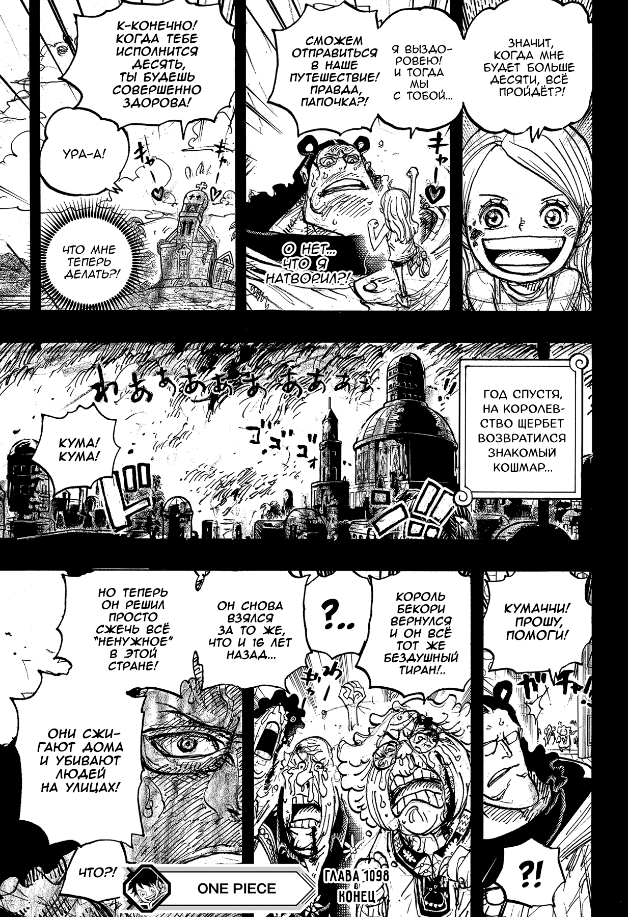 Read Ван Пис One Piece Ru Manga Online
