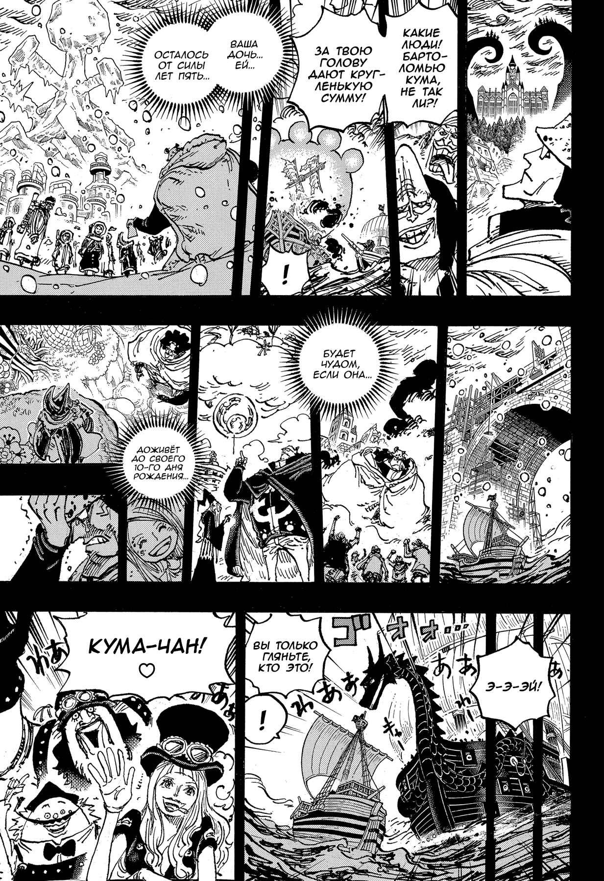 Read Ван Пис One Piece Ru Manga Online