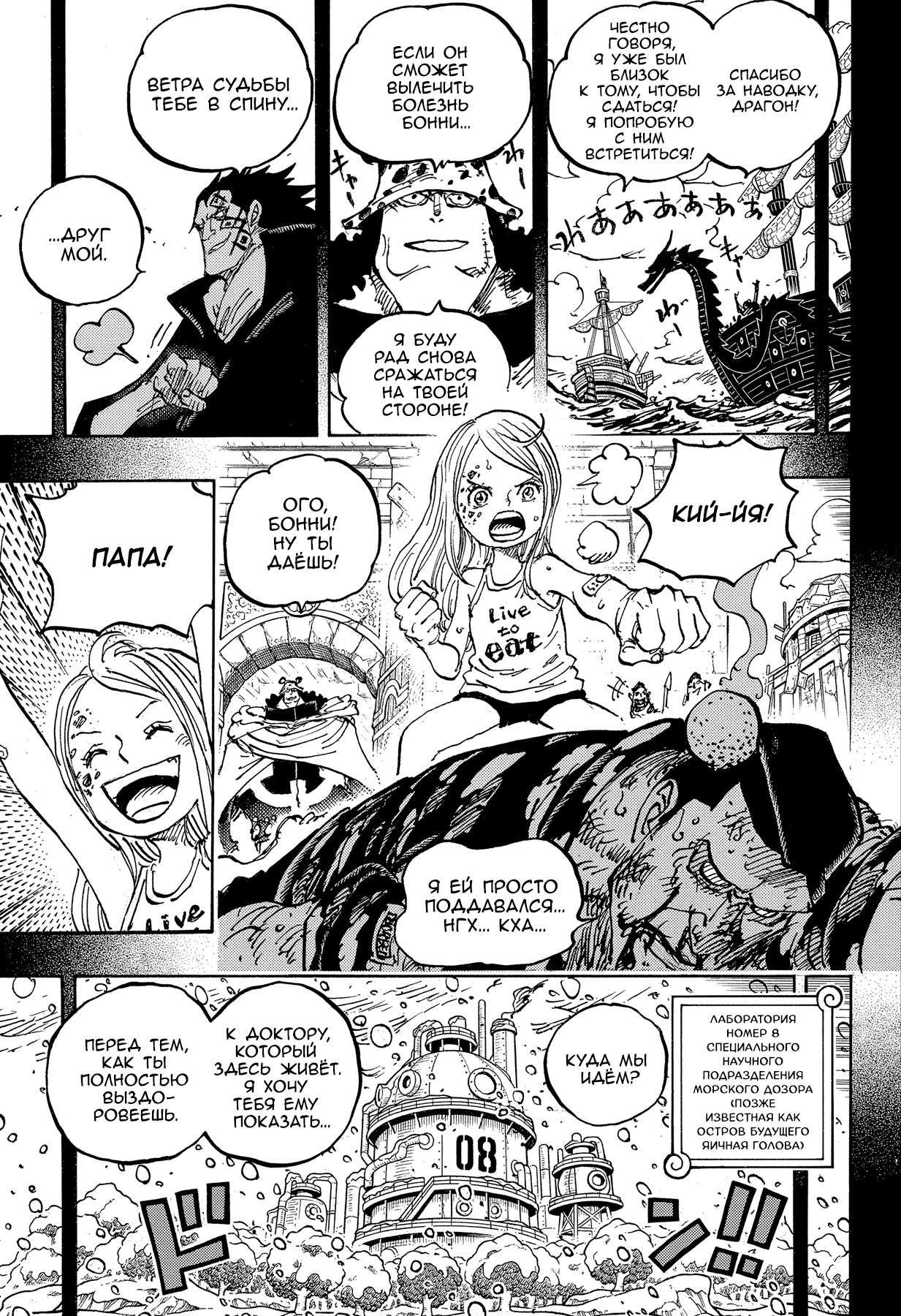 Read Ван Пис One Piece Ru Manga Online