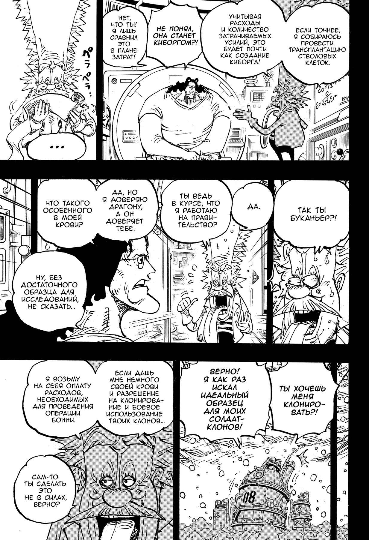 Read Ван Пис One Piece Ru Manga Online