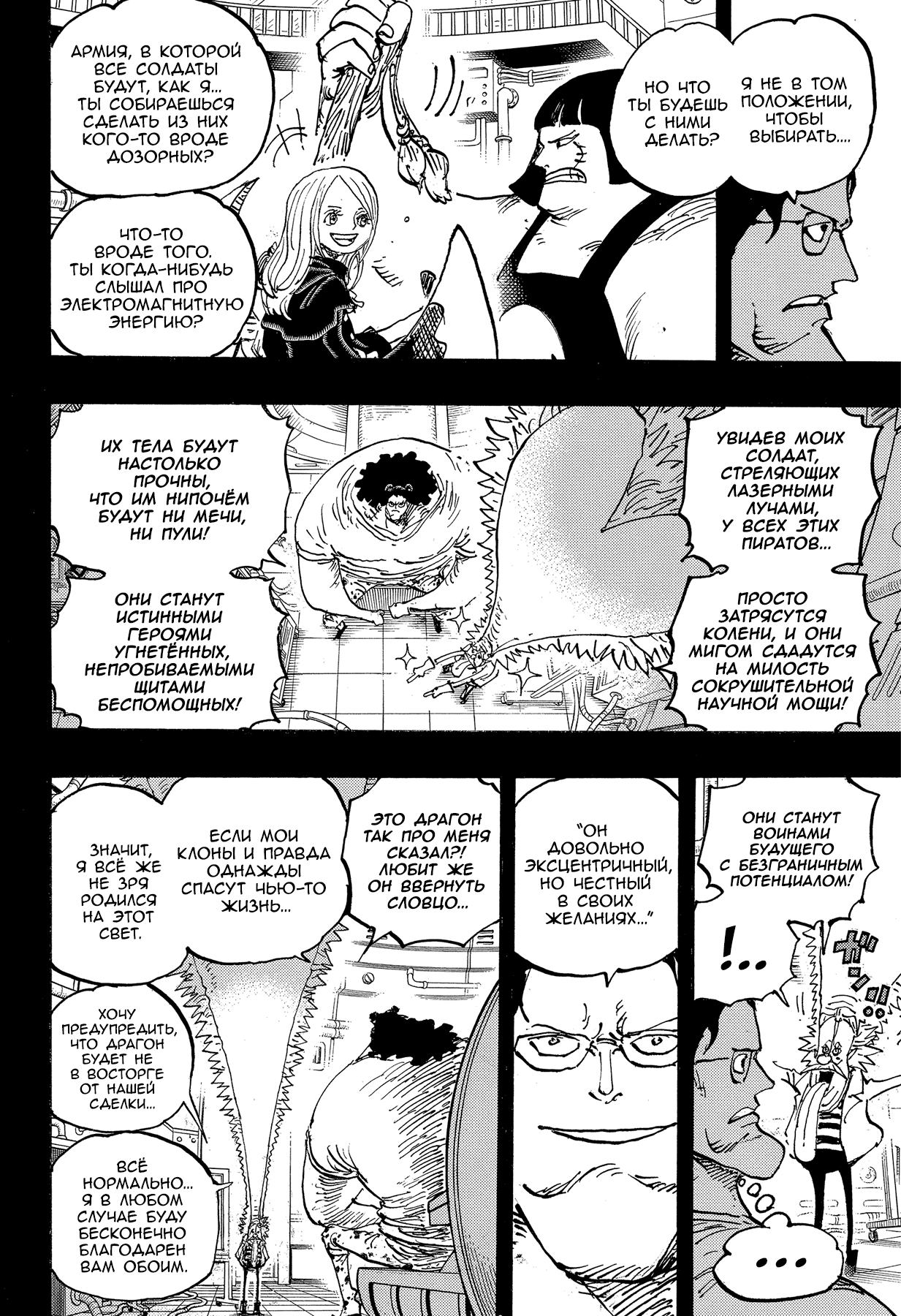 Read Ван Пис One Piece Ru Manga Online