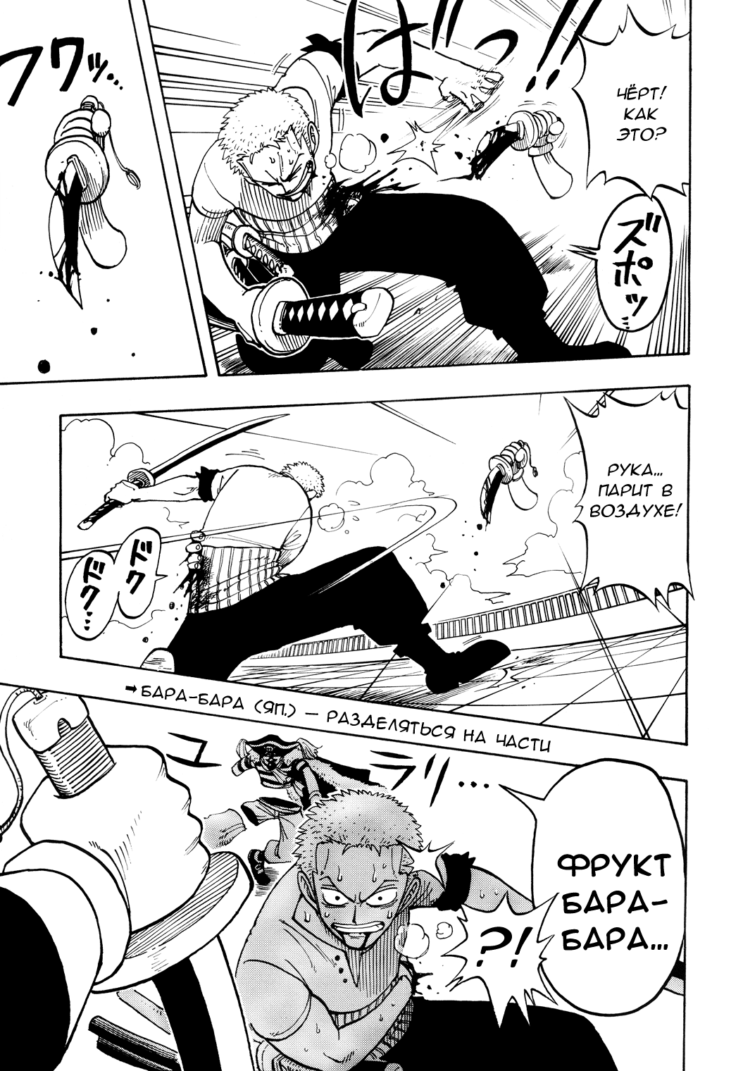 Read Ван Пис One Piece Ru Manga Online