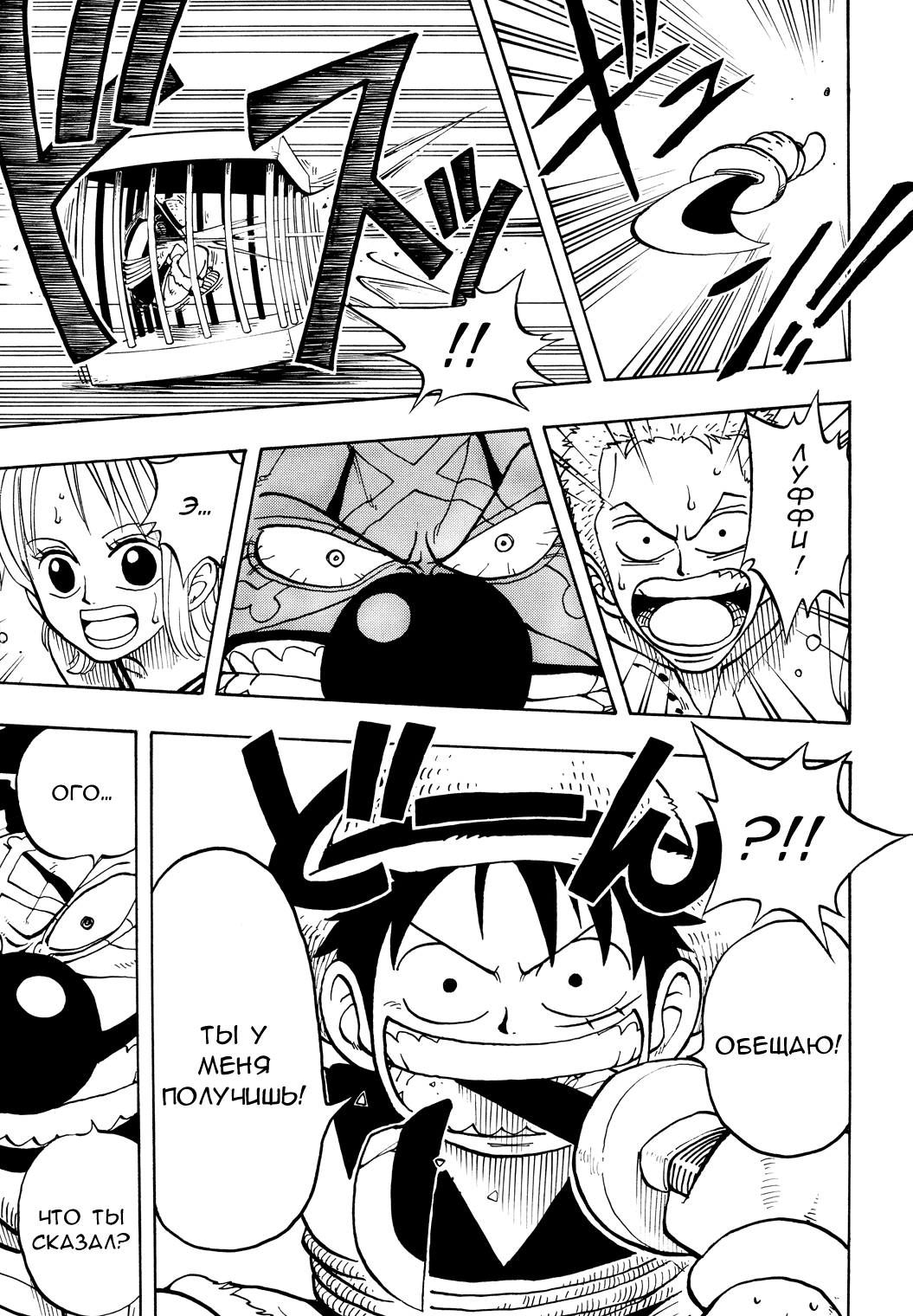 Read Ван Пис One Piece Ru Manga Online