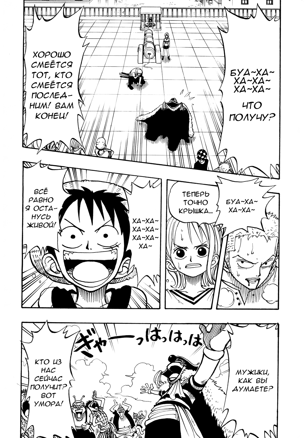 Read Ван Пис One Piece Ru Manga Online
