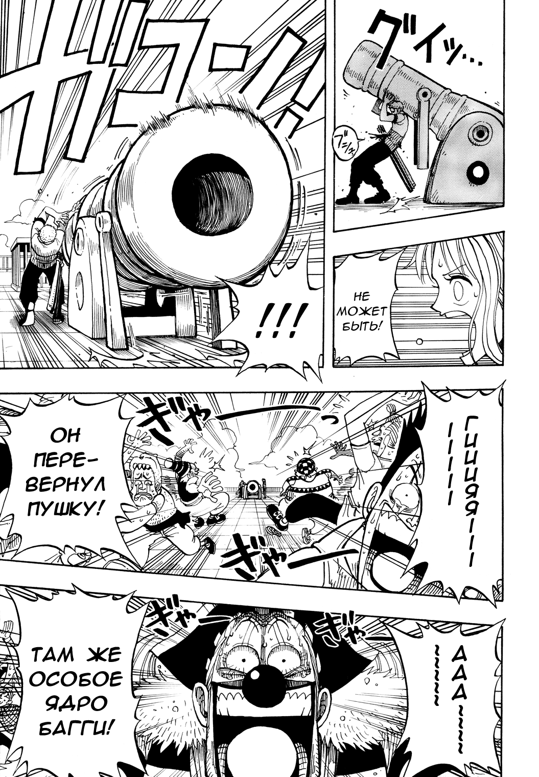 Read Ван Пис One Piece Ru Manga Online