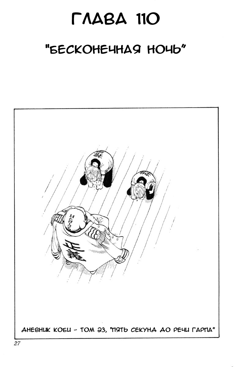 Read Ван Пис One Piece Ru Manga Online