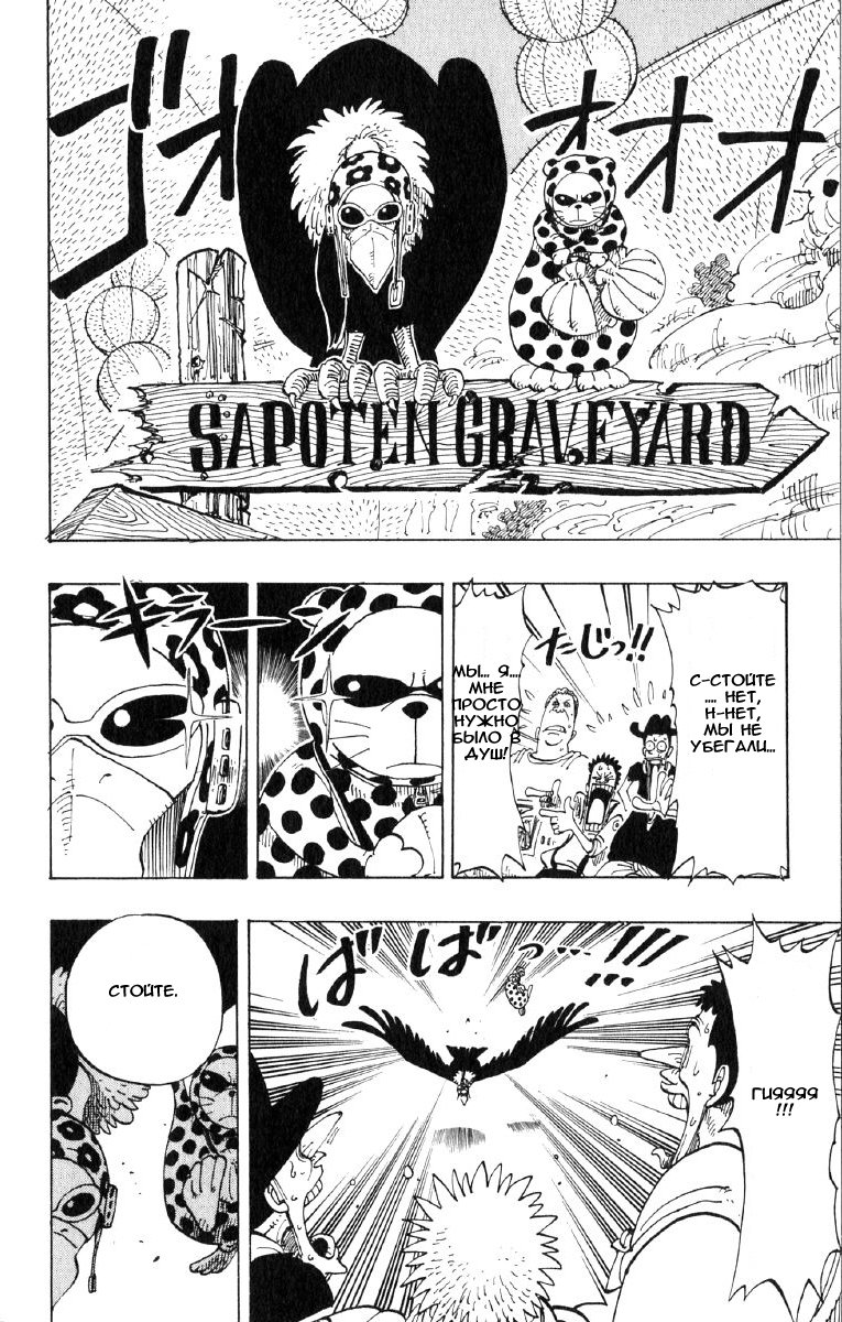 Read Ван Пис One Piece Ru Manga Online