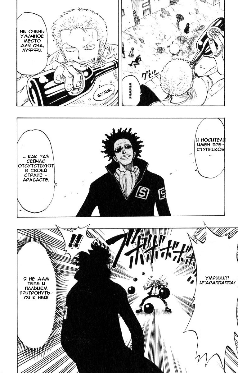 Read Ван Пис One Piece Ru Manga Online