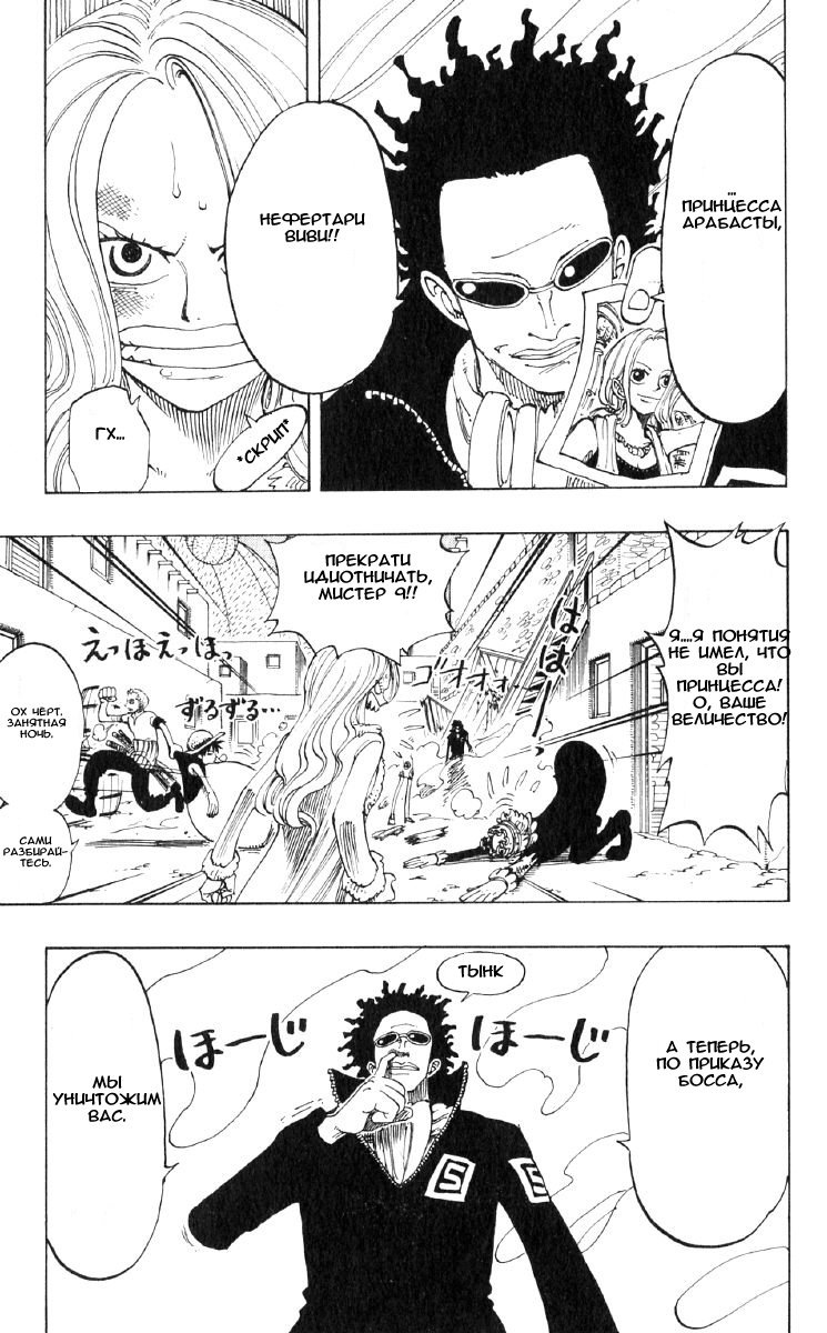Read Ван Пис One Piece Ru Manga Online