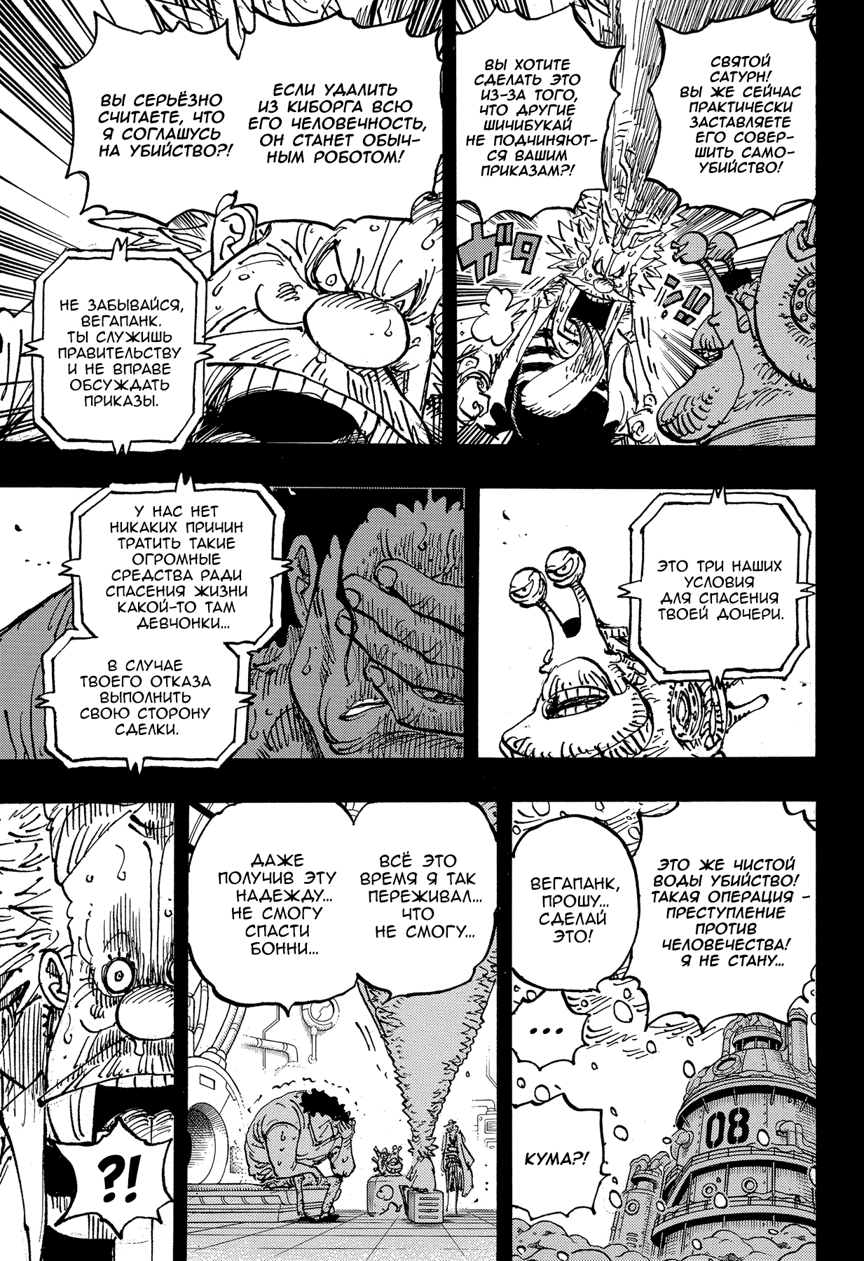 Read Ван Пис One Piece Ru Manga Online