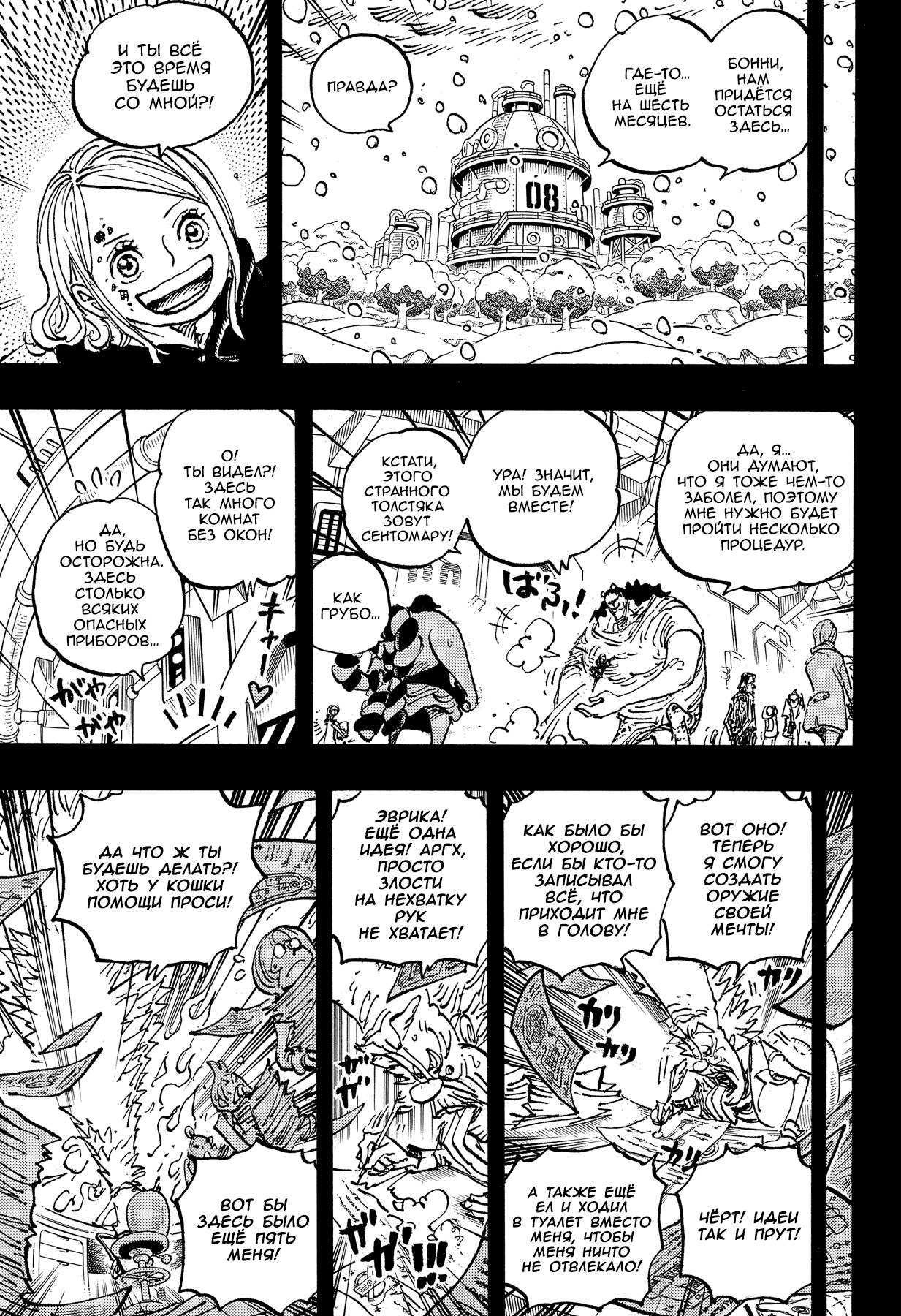 Read Ван Пис One Piece Ru Manga Online