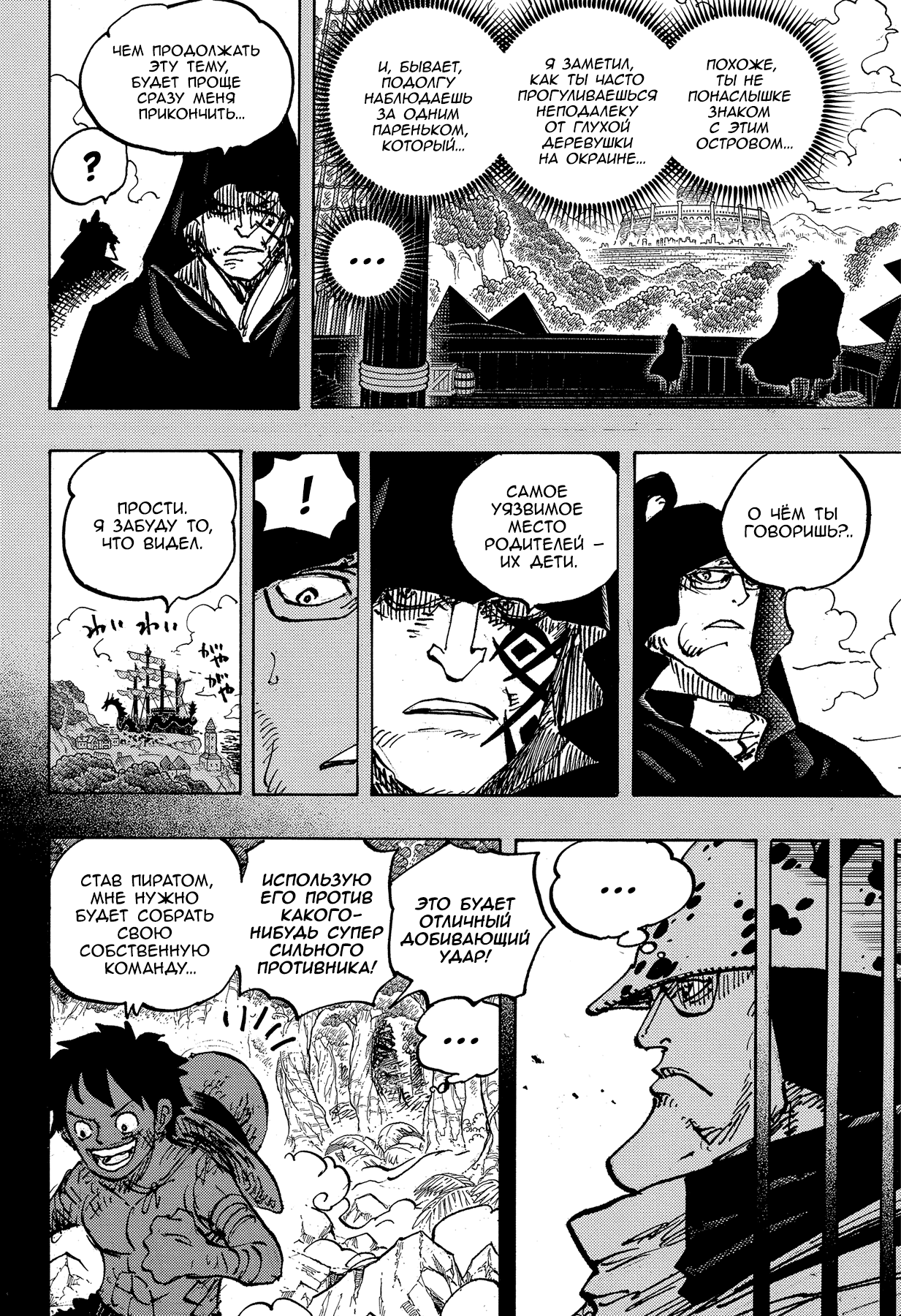 Read Ван Пис One Piece Ru Manga Online