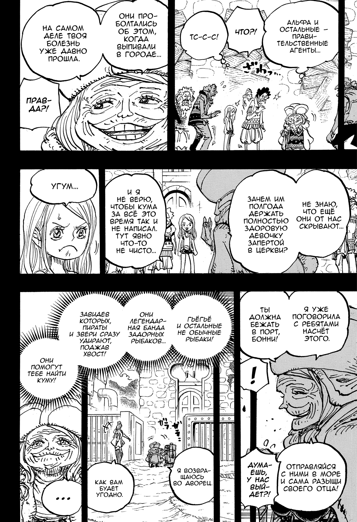 Read Ван Пис One Piece Ru Manga Online
