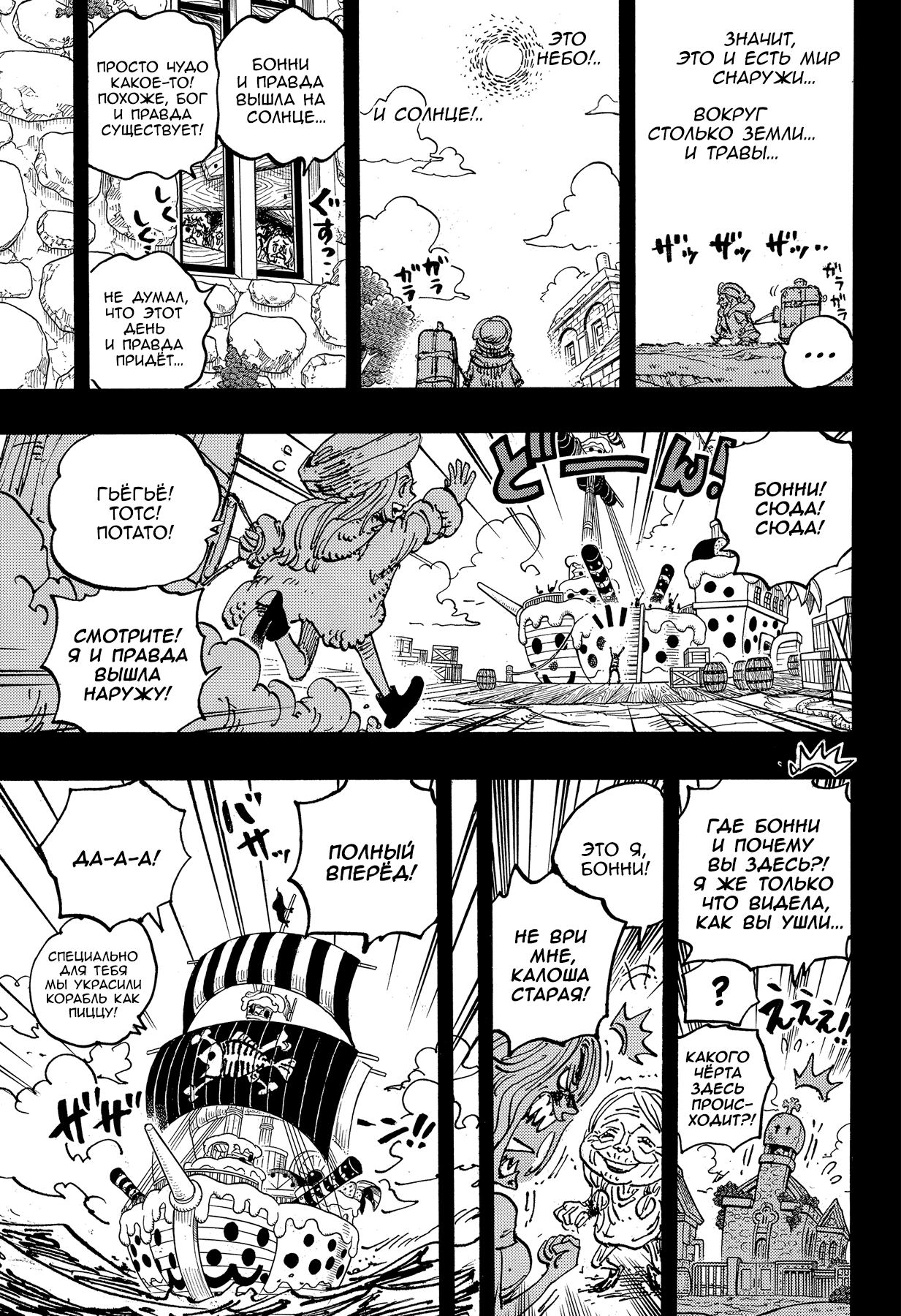 Read Ван Пис One Piece Ru Manga Online