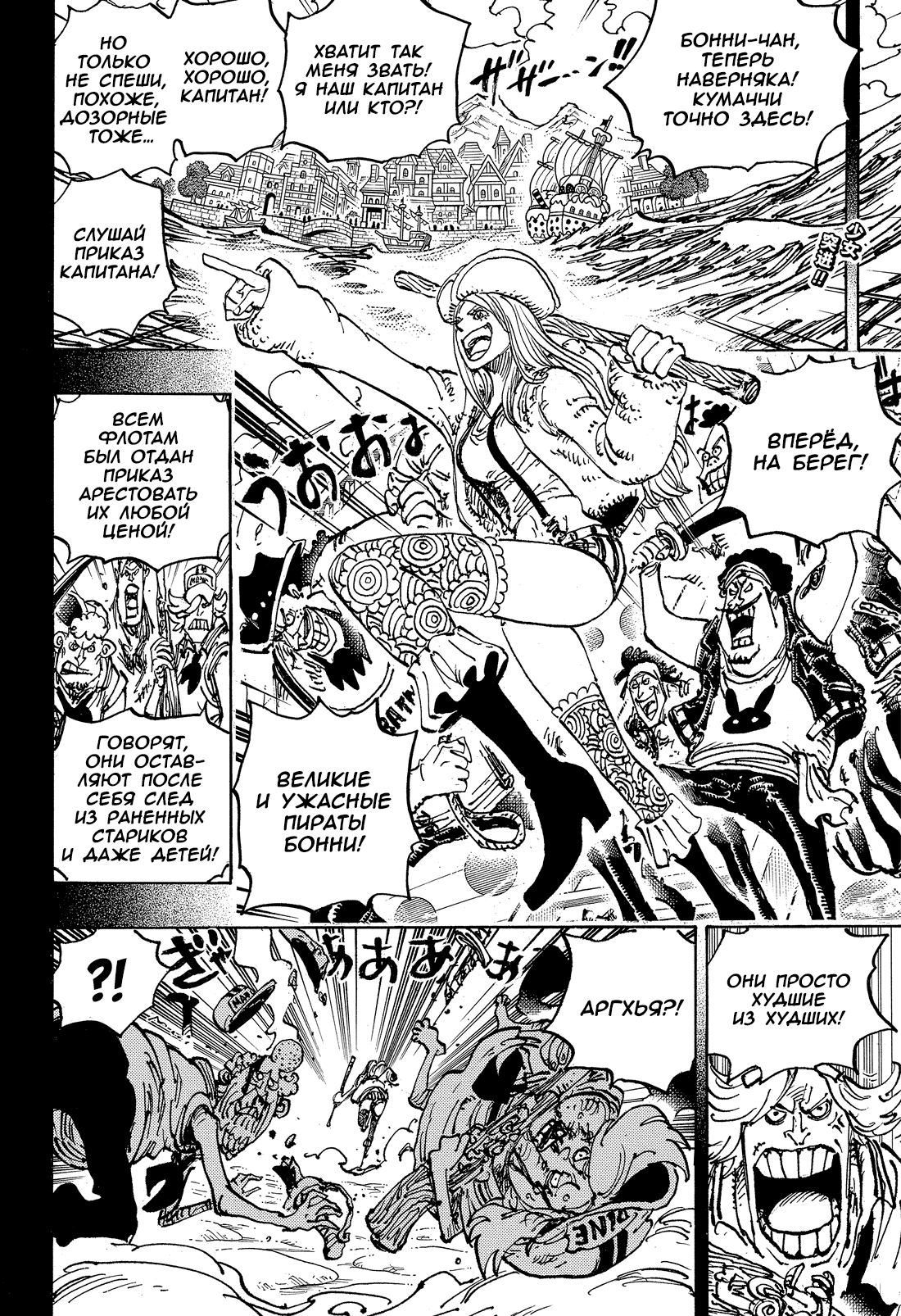 Read Ван Пис One Piece Ru Manga Online