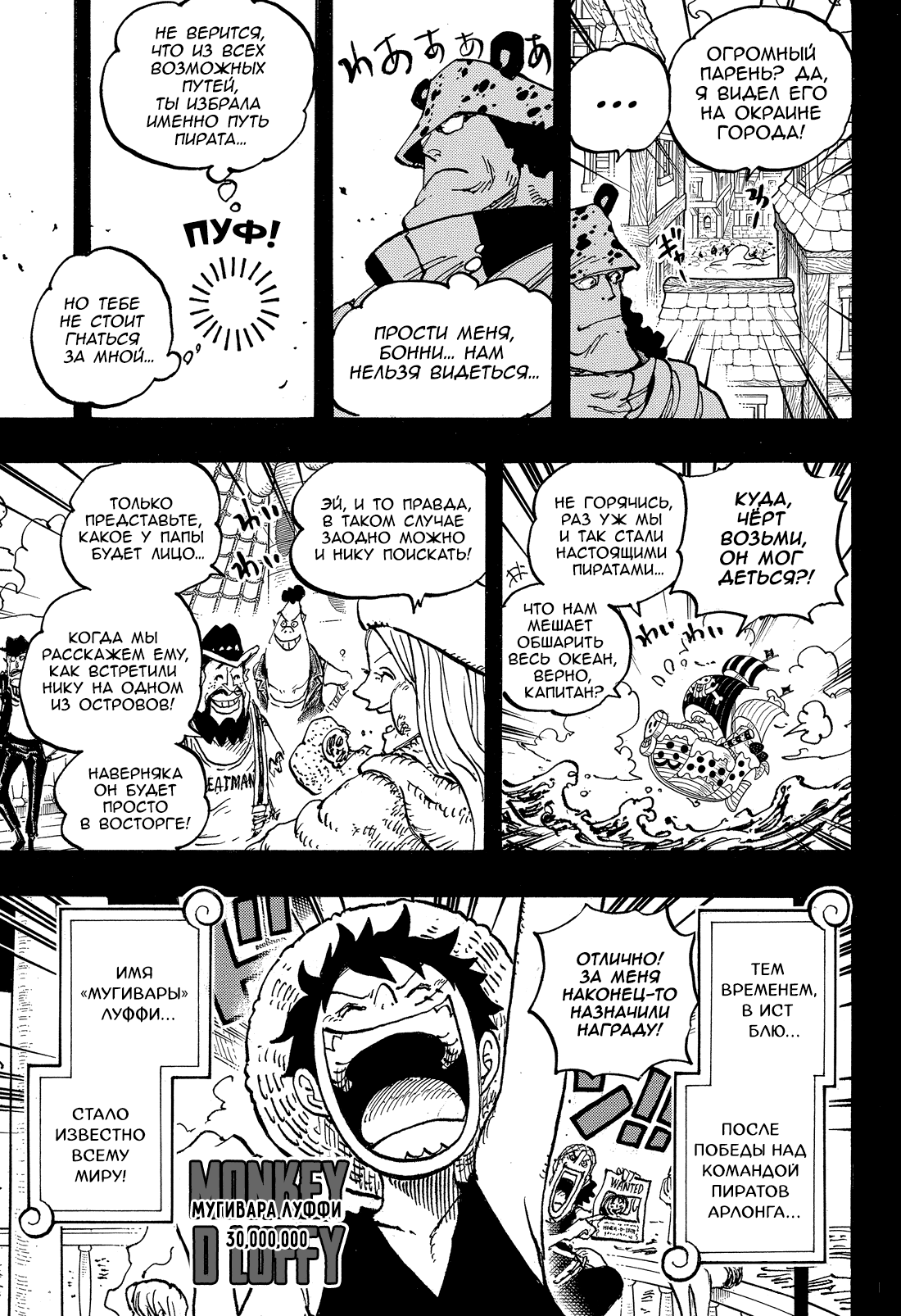 Read Ван Пис One Piece Ru Manga Online