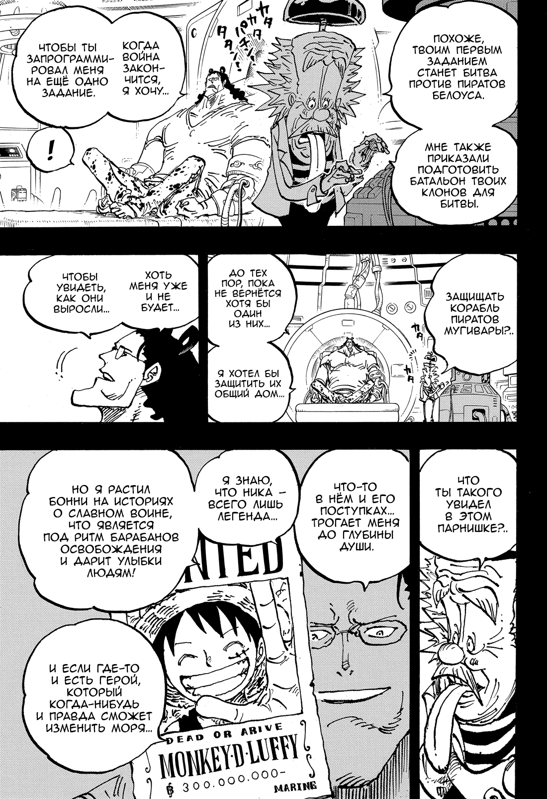 Read Ван Пис One Piece Ru Manga Online