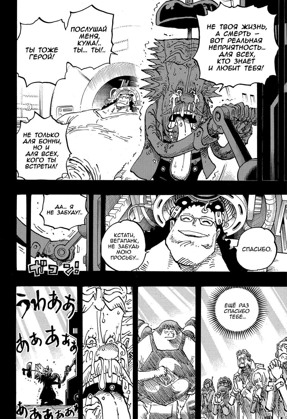 Read Ван Пис One Piece Ru Manga Online