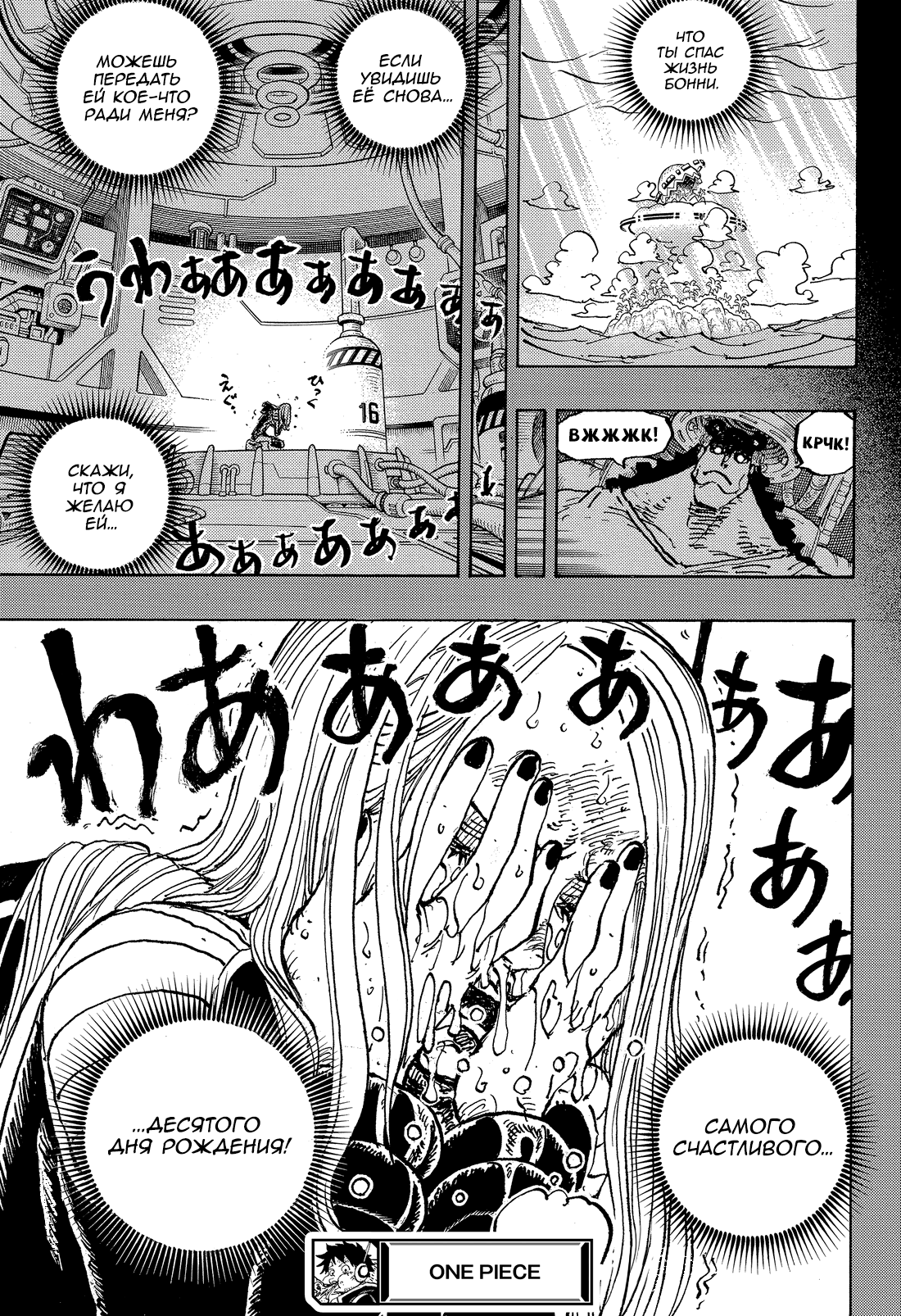 Read Ван Пис One Piece Ru Manga Online