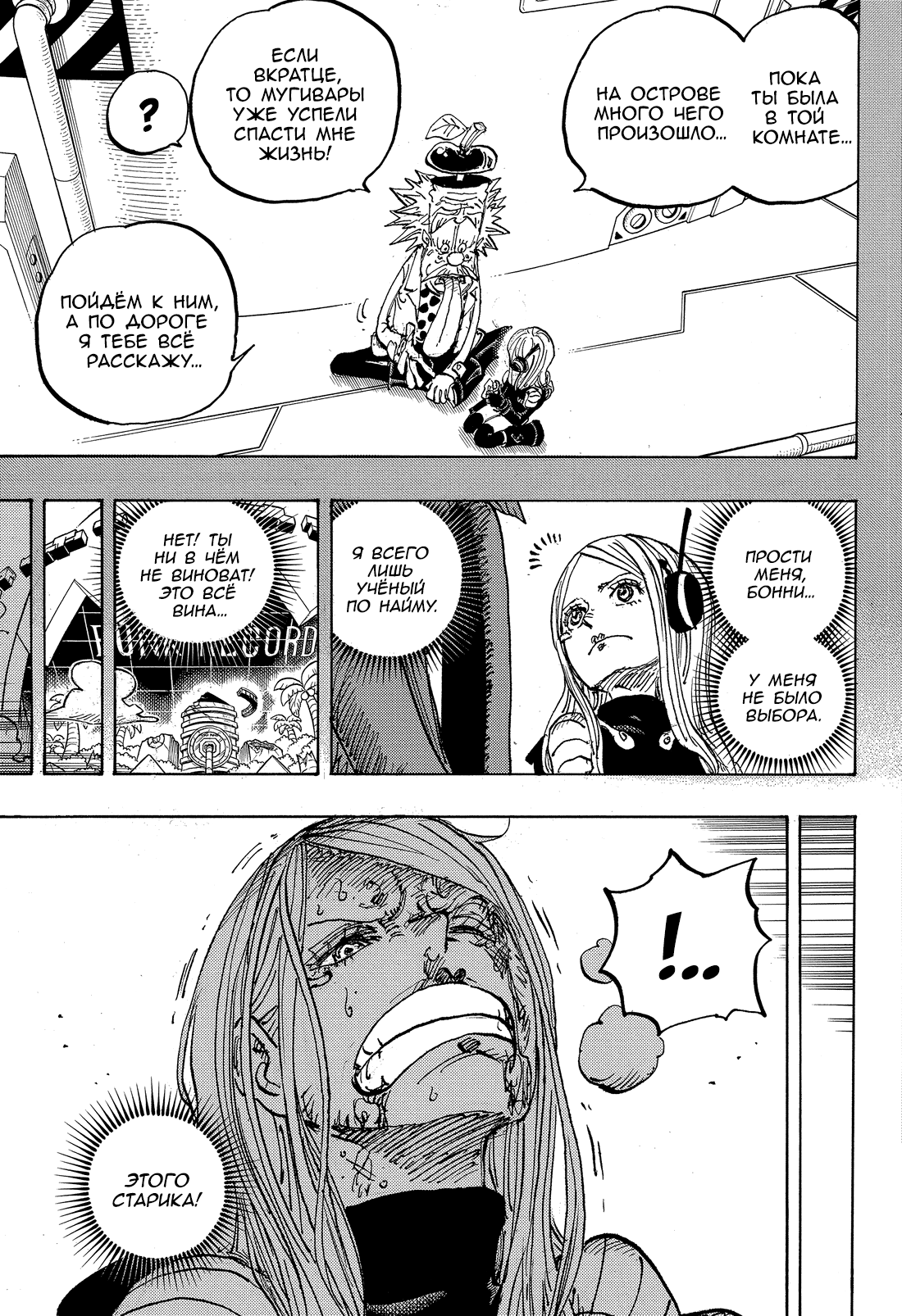 Read Ван Пис One Piece Ru Manga Online